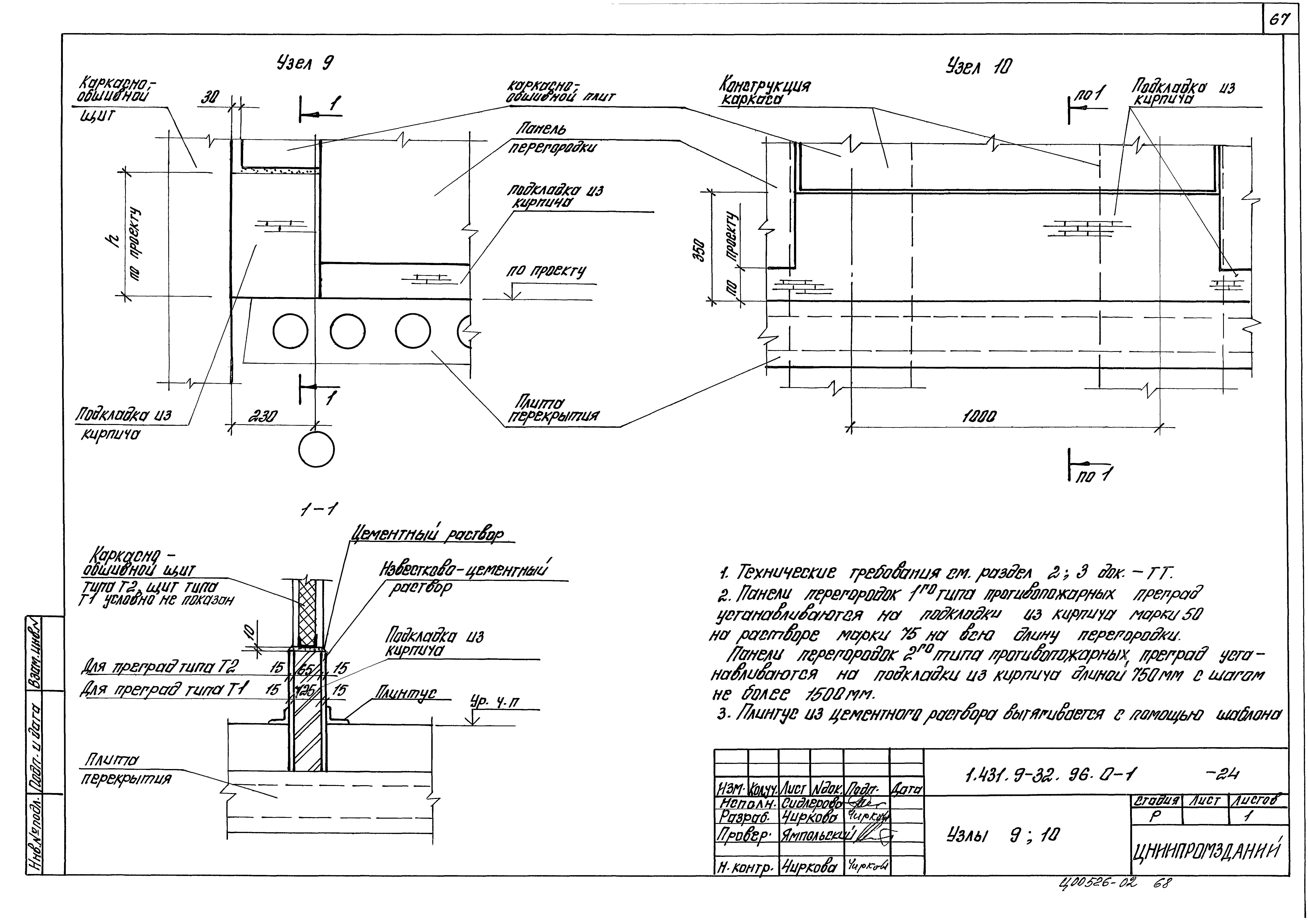 Серия 1.431.9-32.96