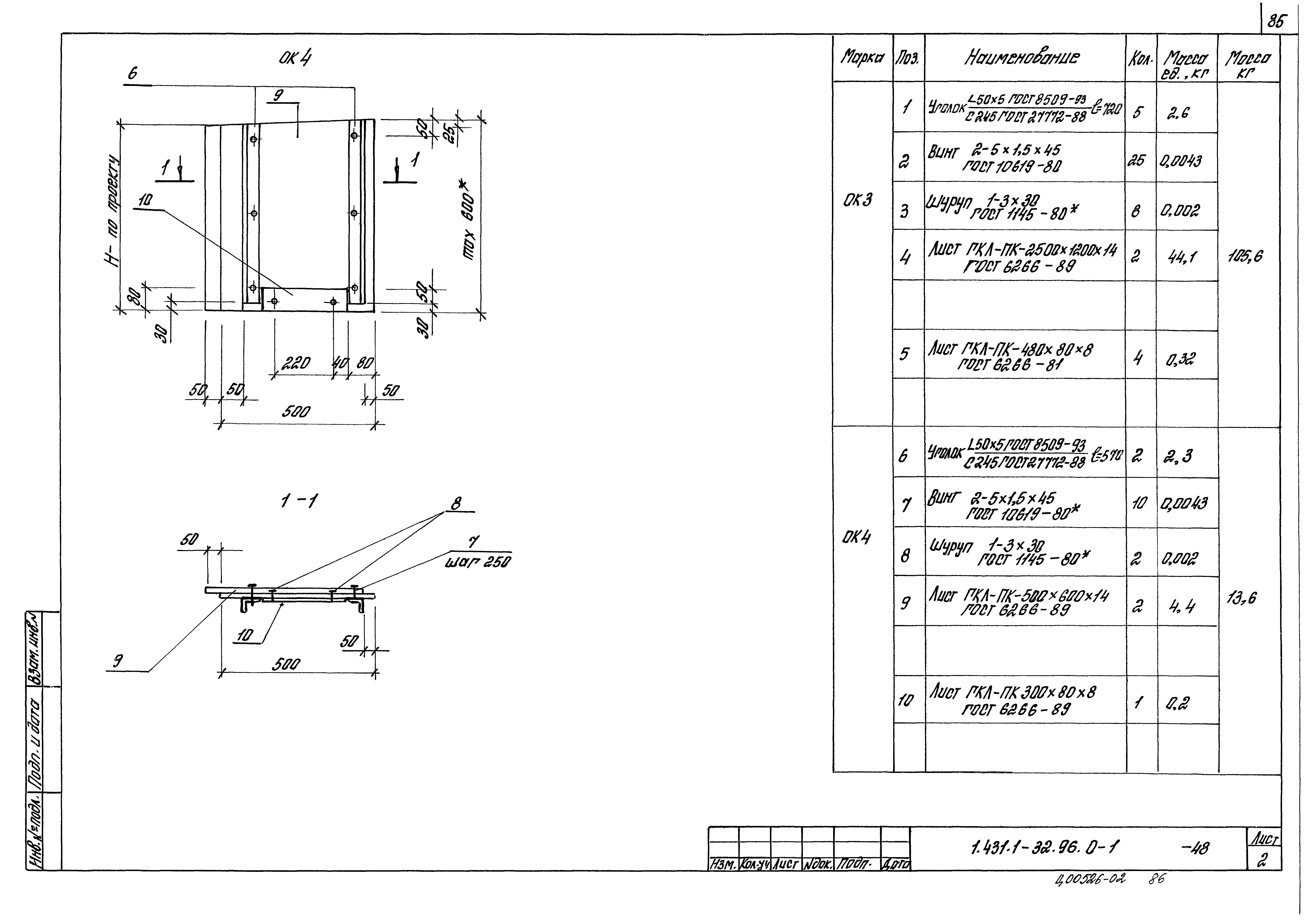 Серия 1.431.9-32.96