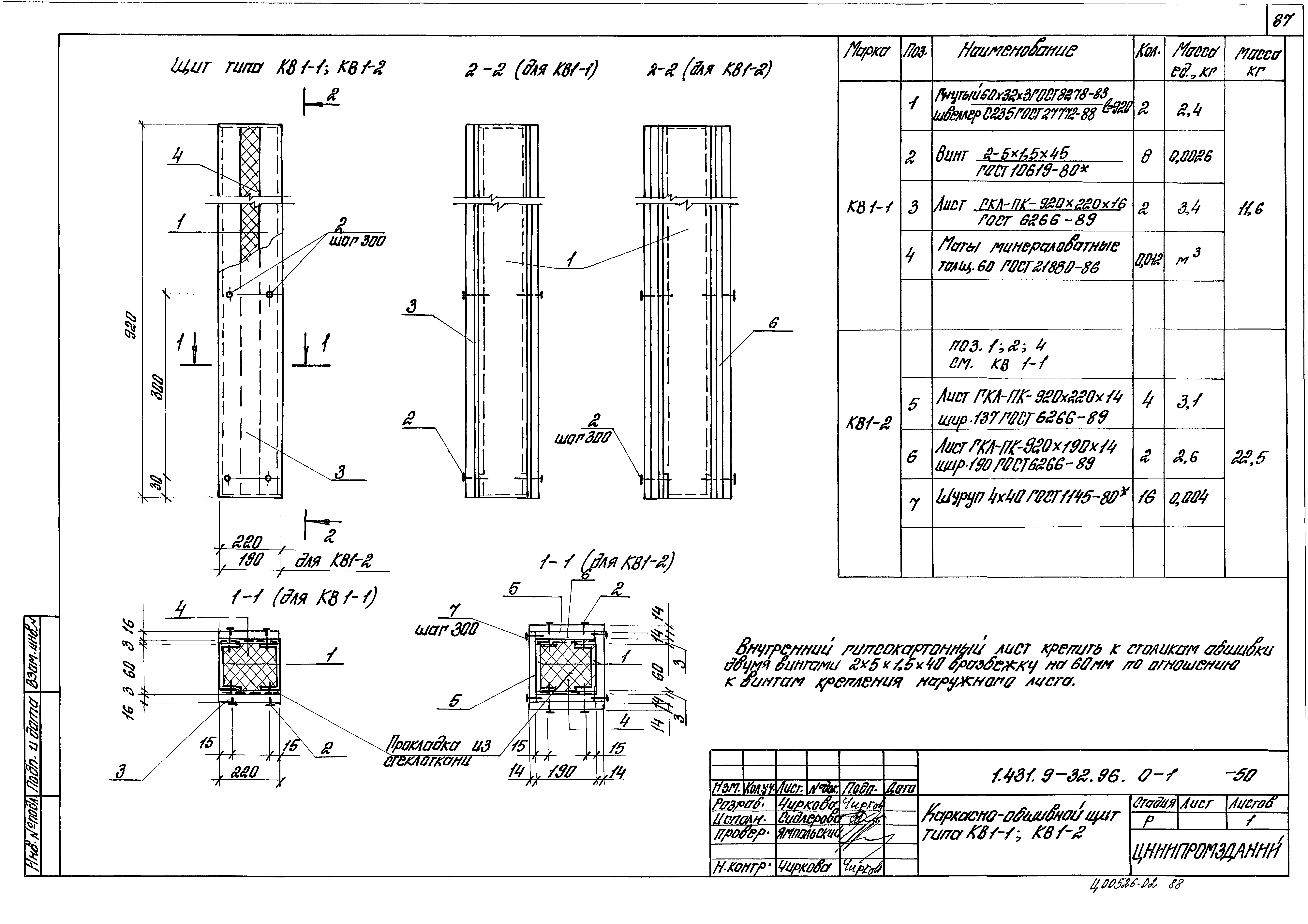 Серия 1.431.9-32.96