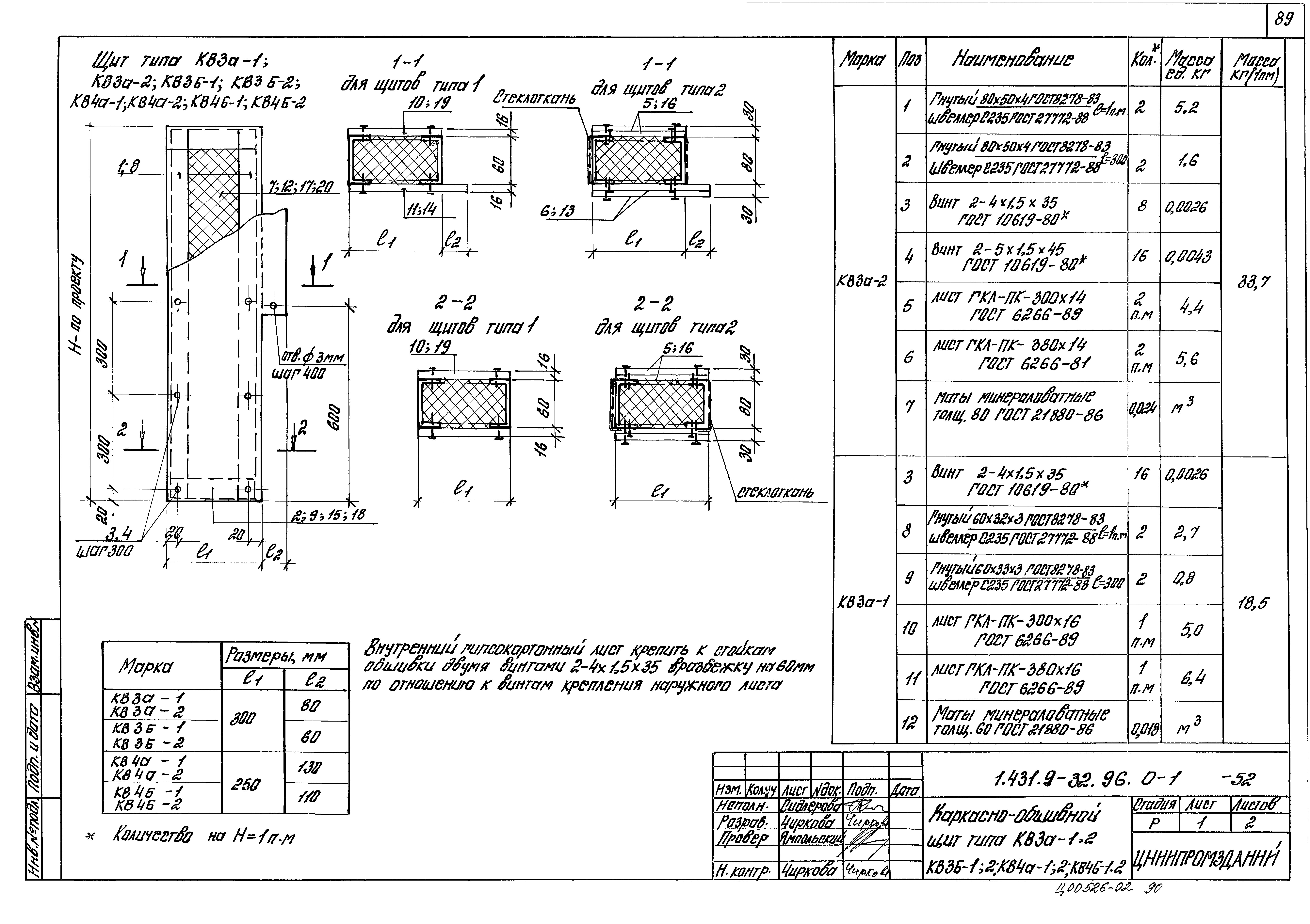 Серия 1.431.9-32.96