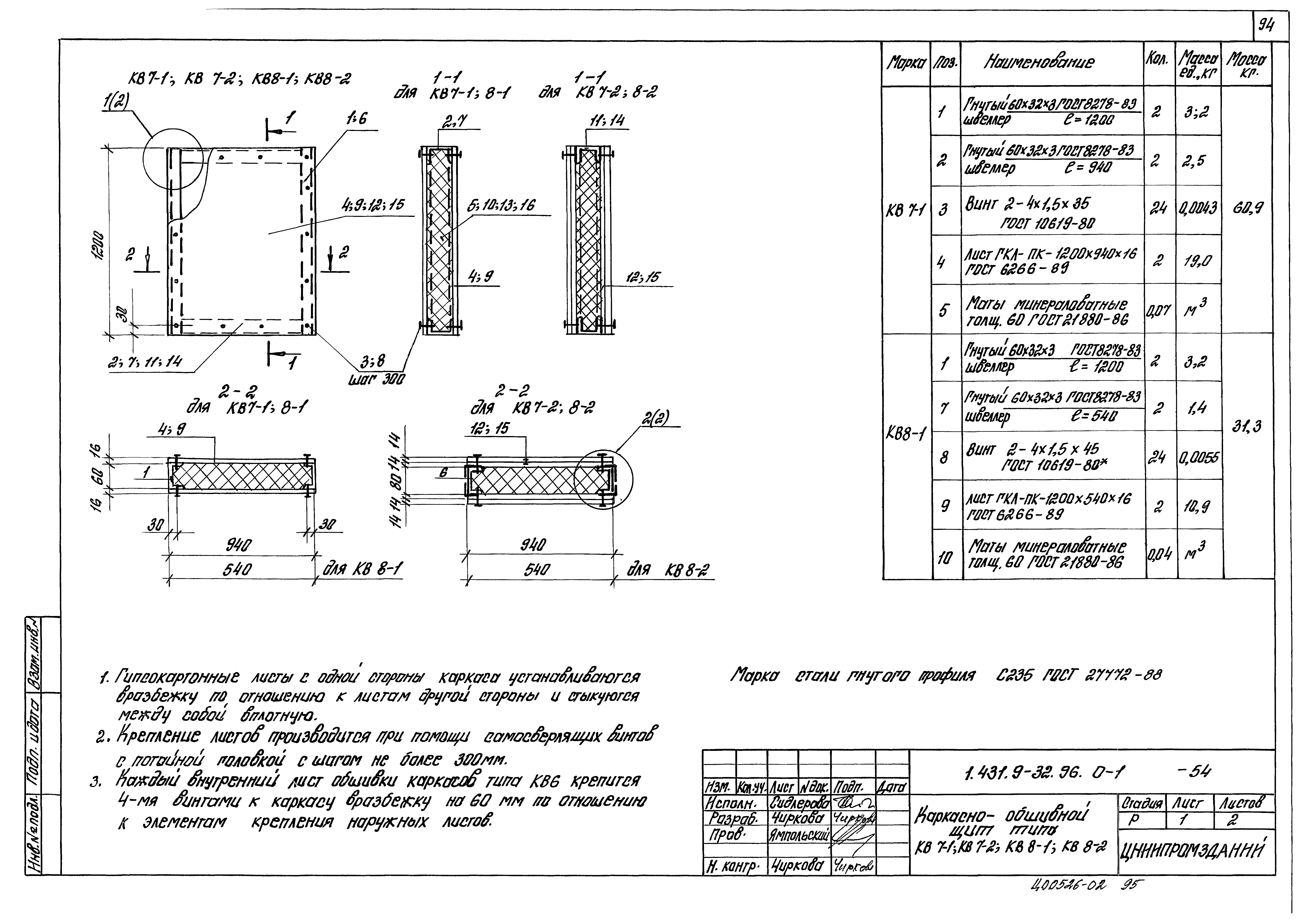 Серия 1.431.9-32.96