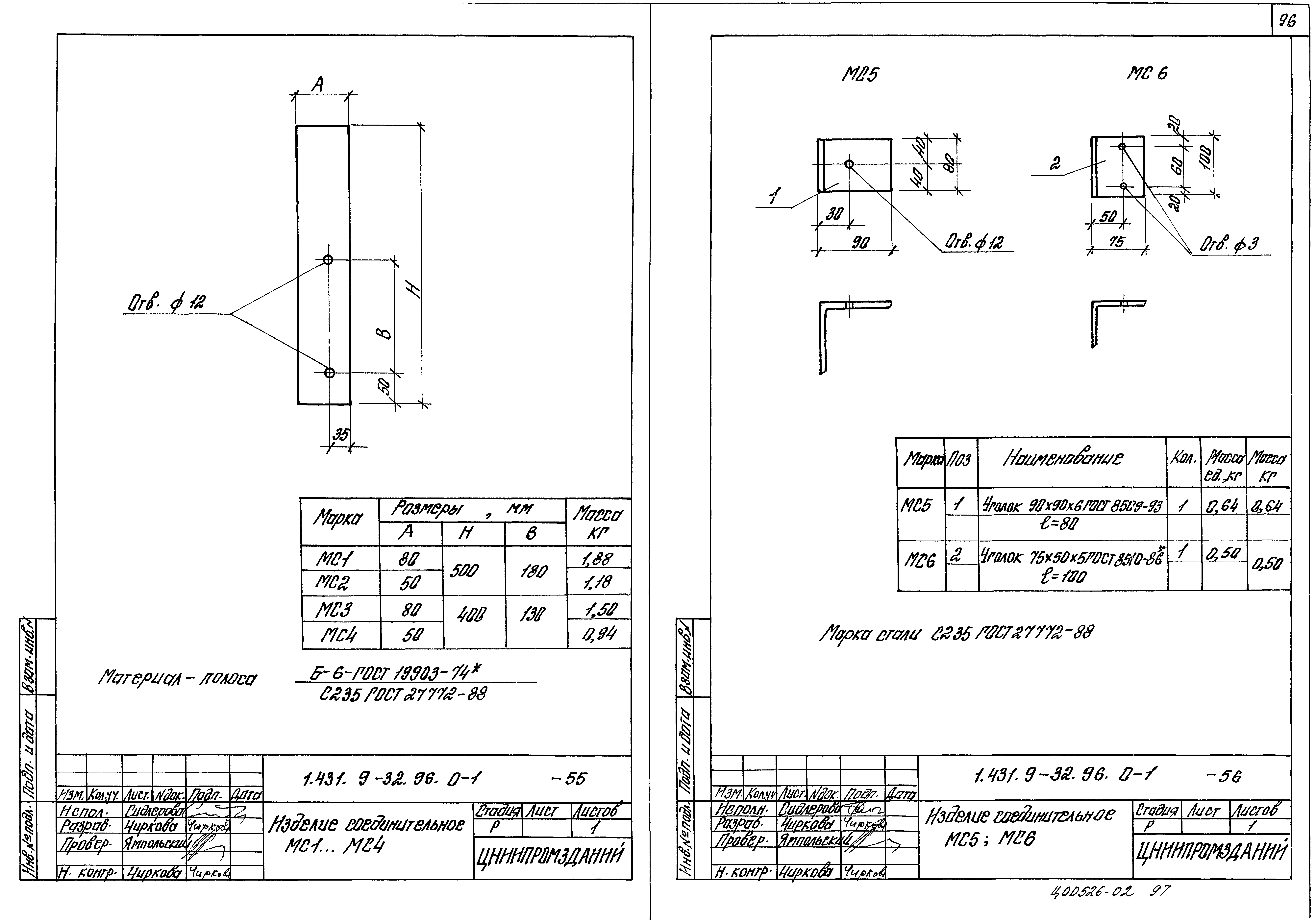 Серия 1.431.9-32.96