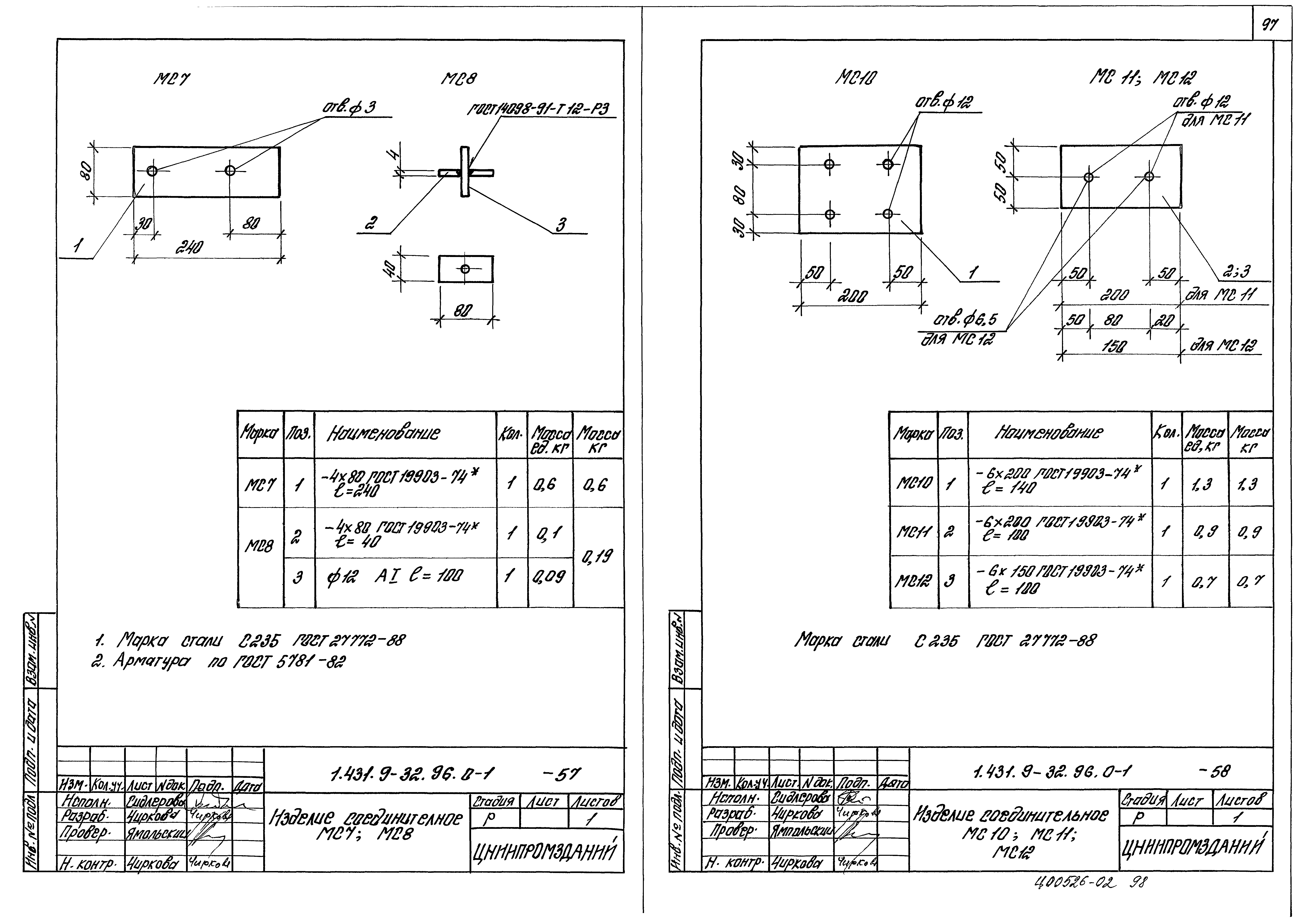 Серия 1.431.9-32.96