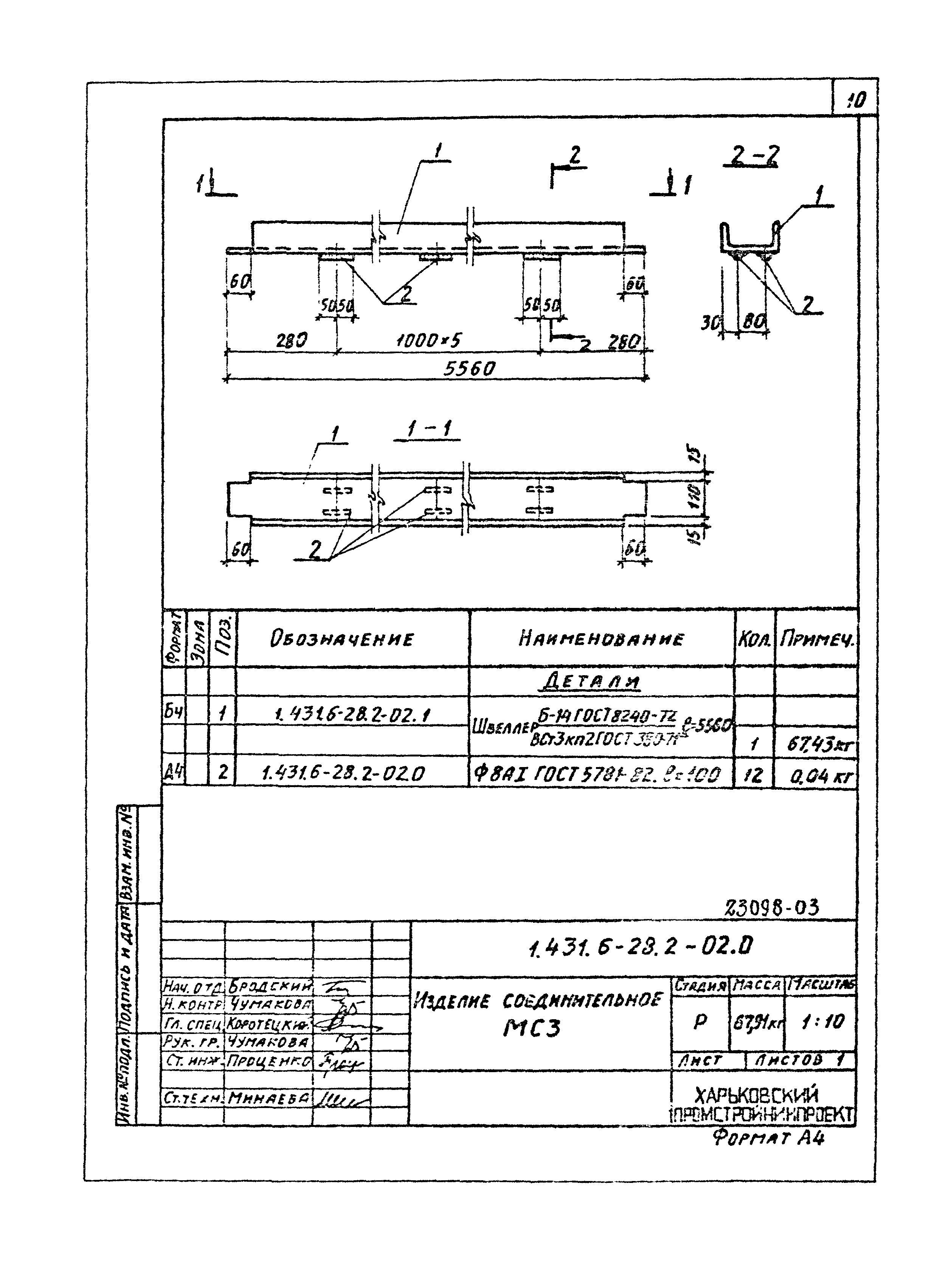 Серия 1.431.6-28