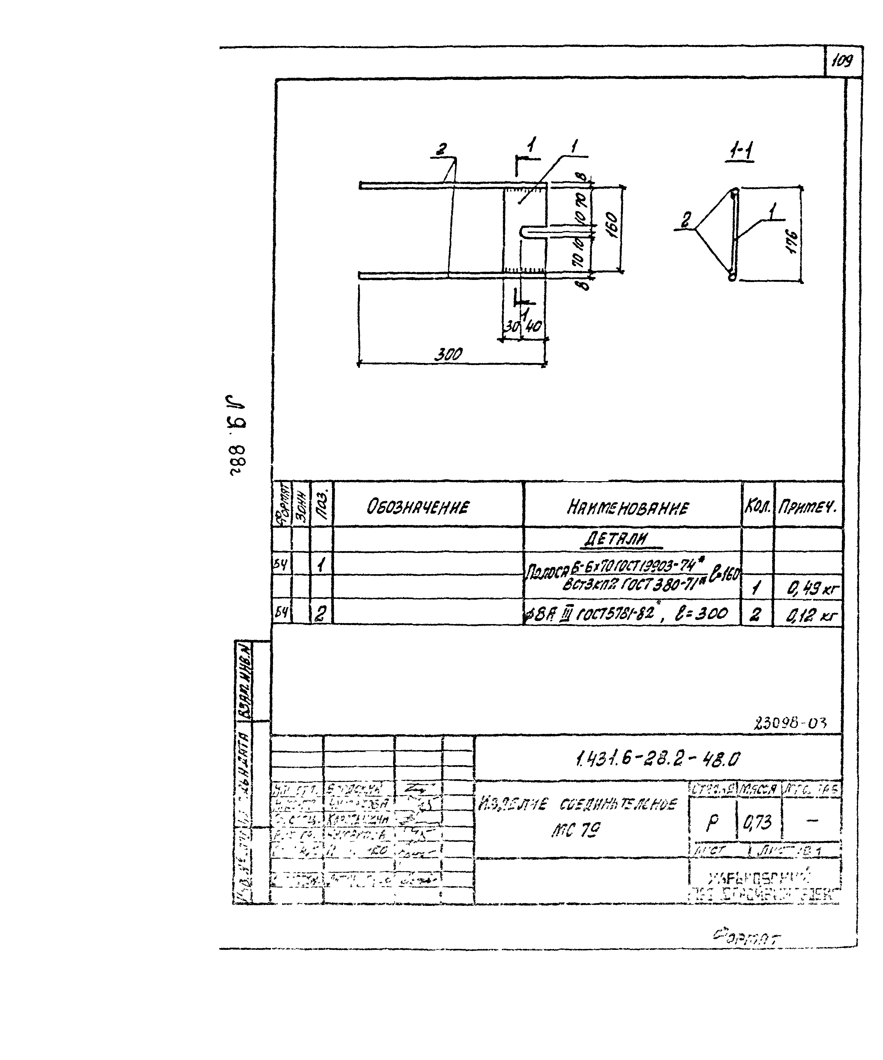 Серия 1.431.6-28