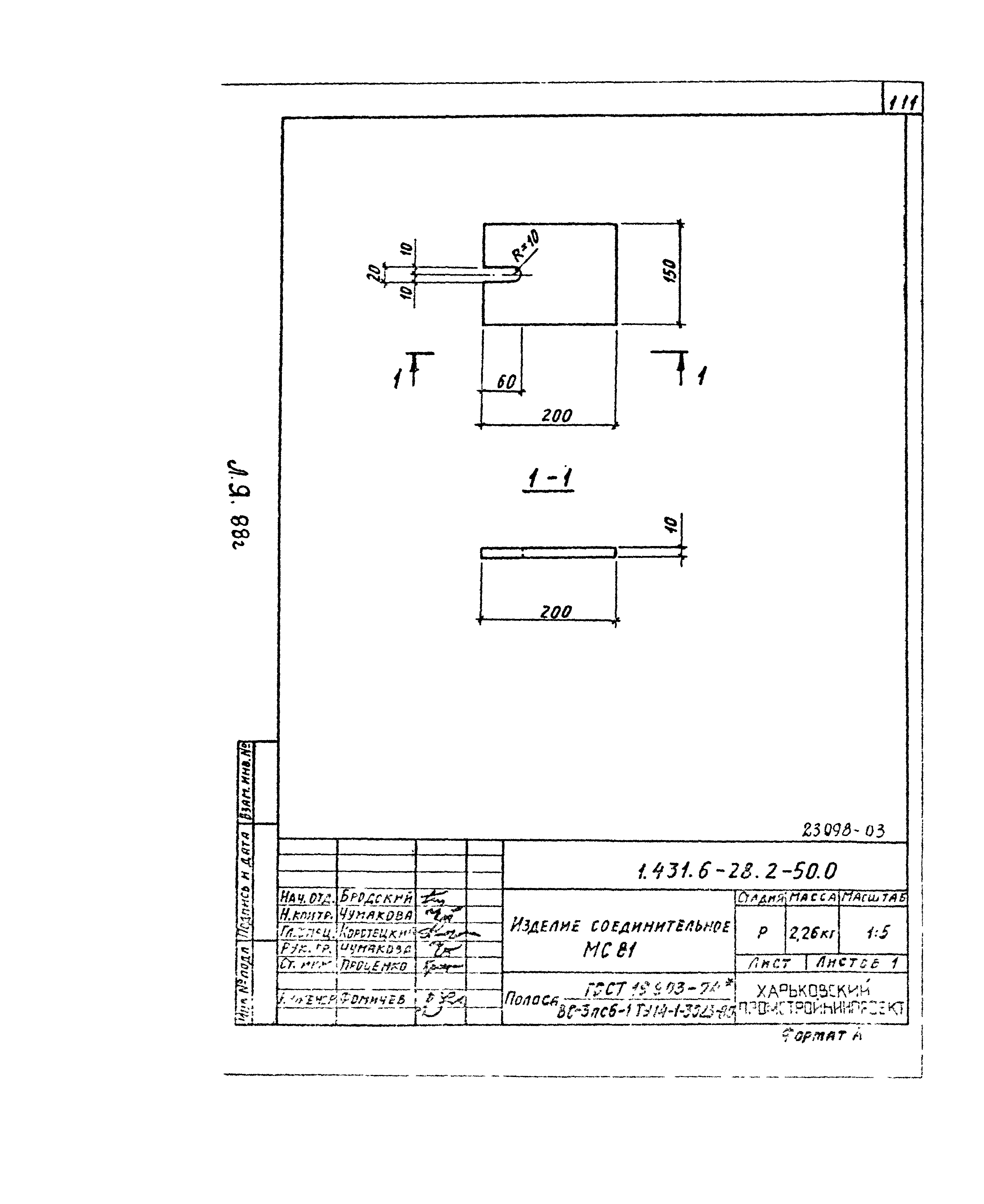 Серия 1.431.6-28