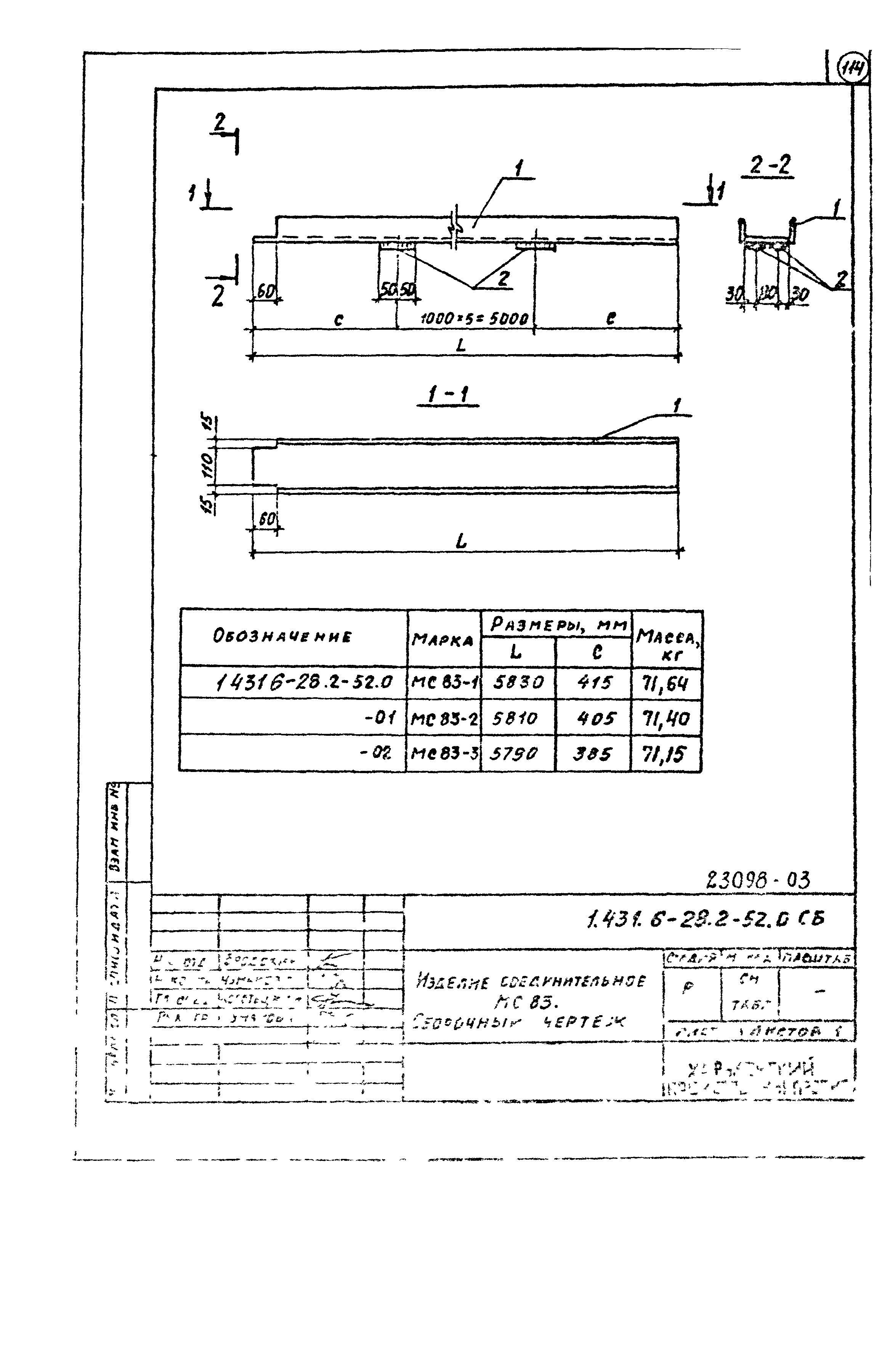 Серия 1.431.6-28