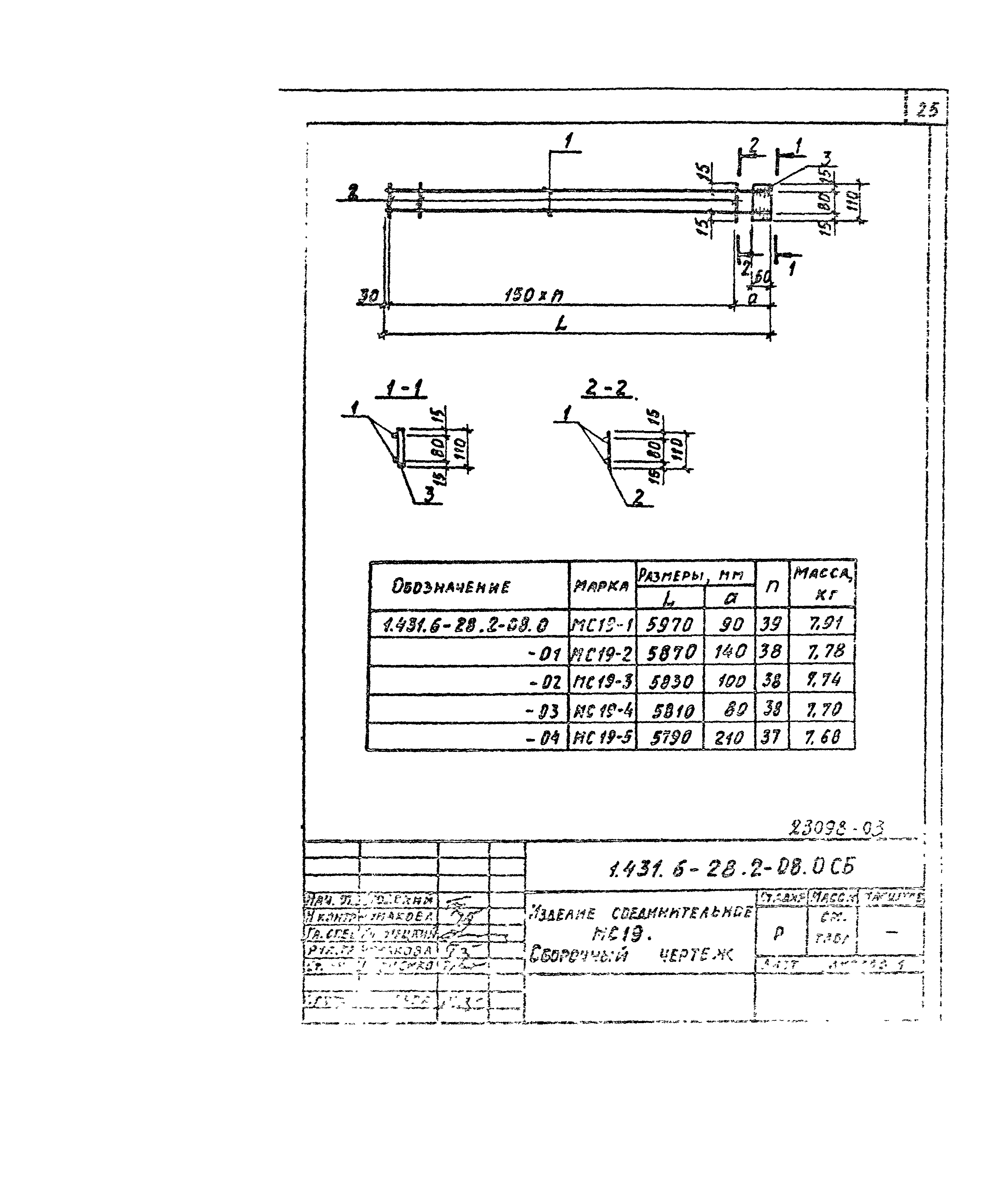 Серия 1.431.6-28