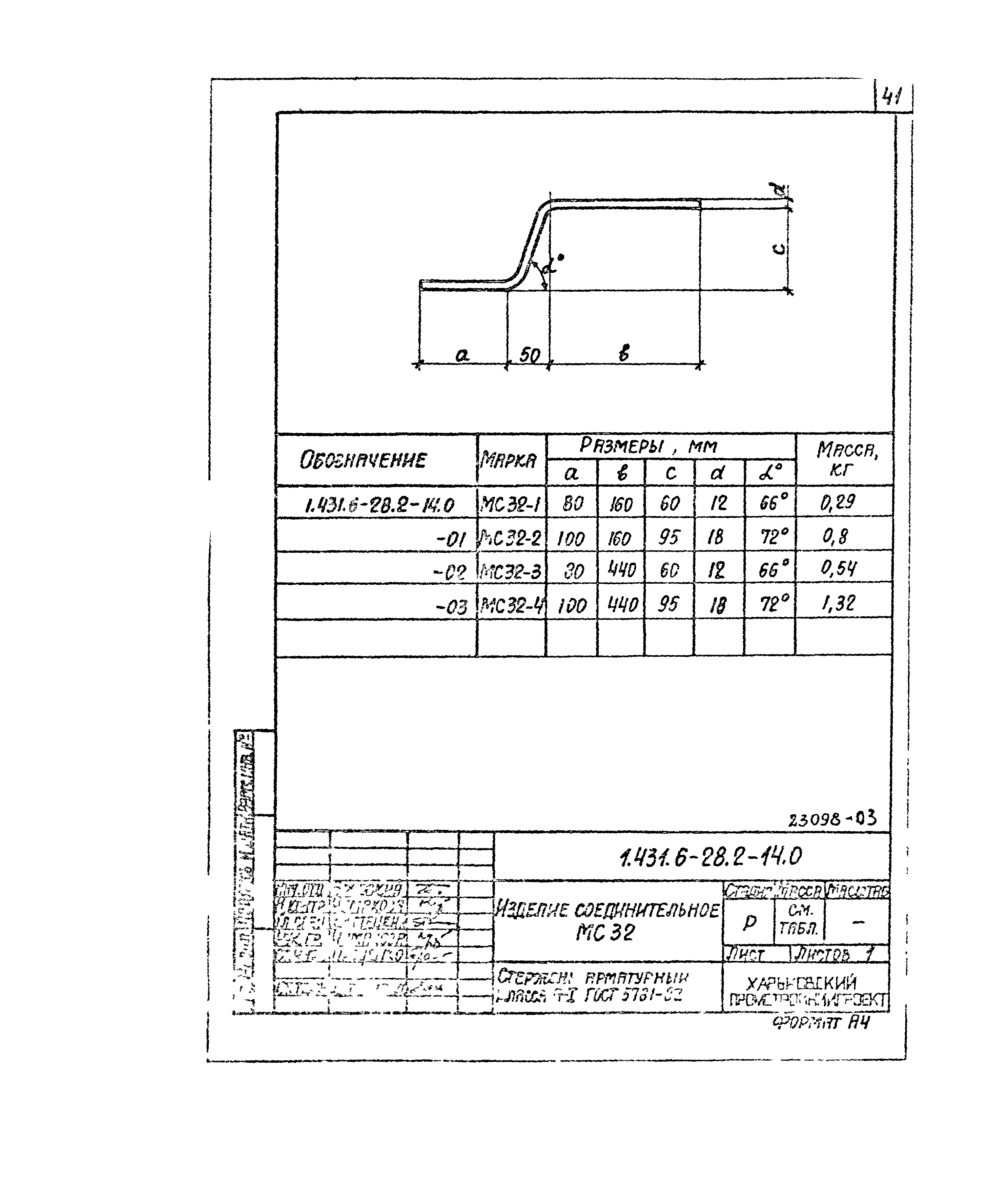 Серия 1.431.6-28