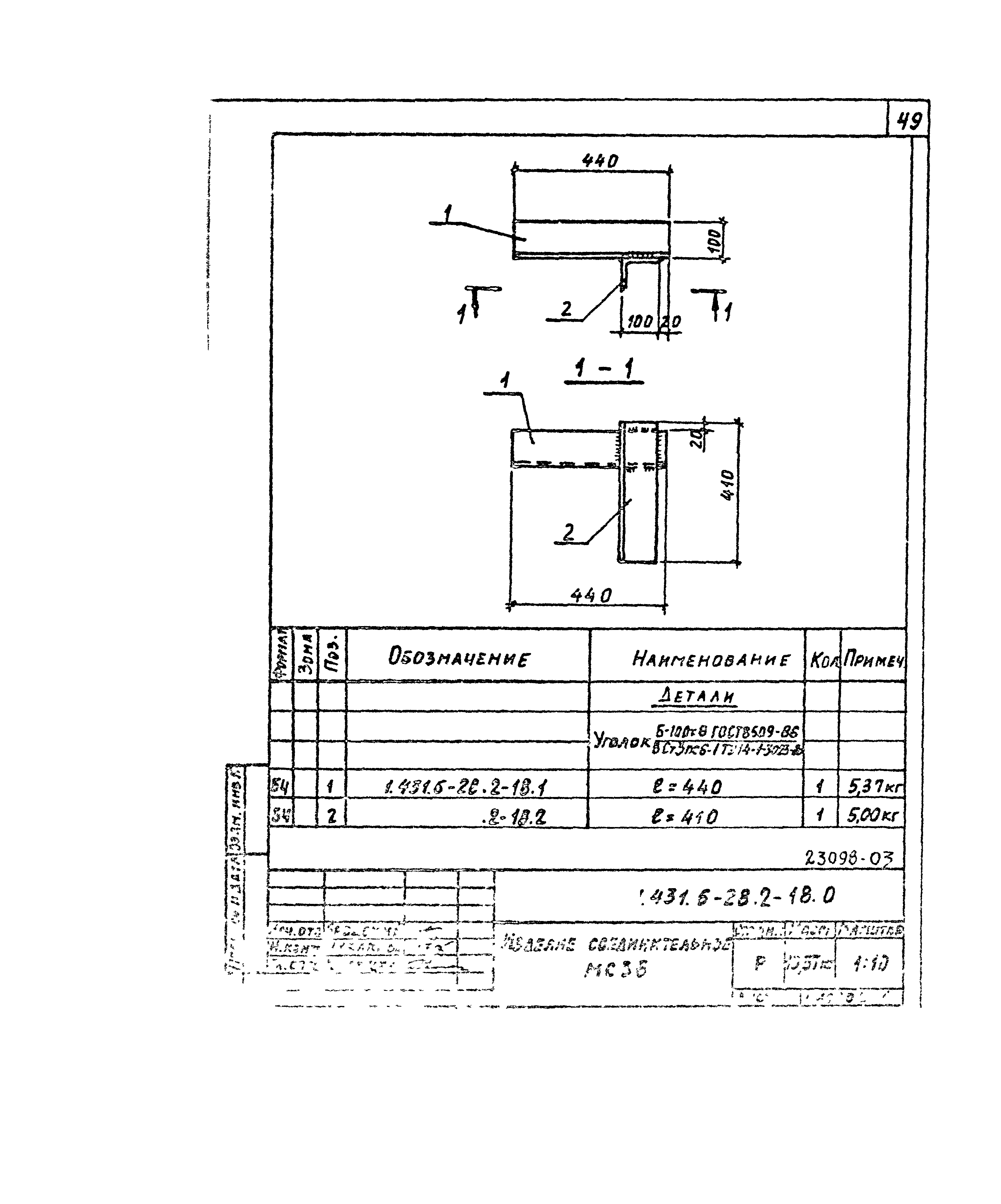 Серия 1.431.6-28