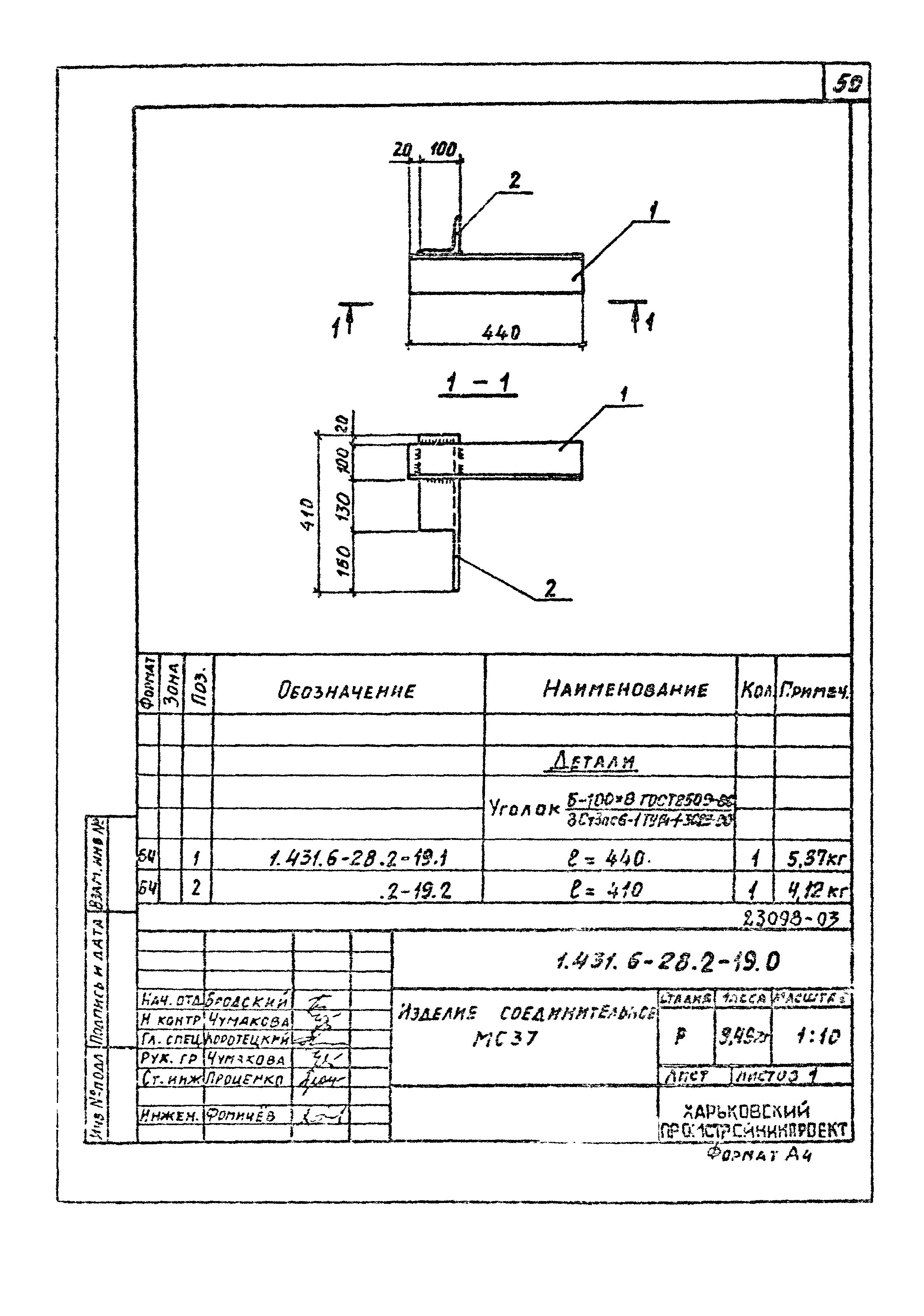 Серия 1.431.6-28