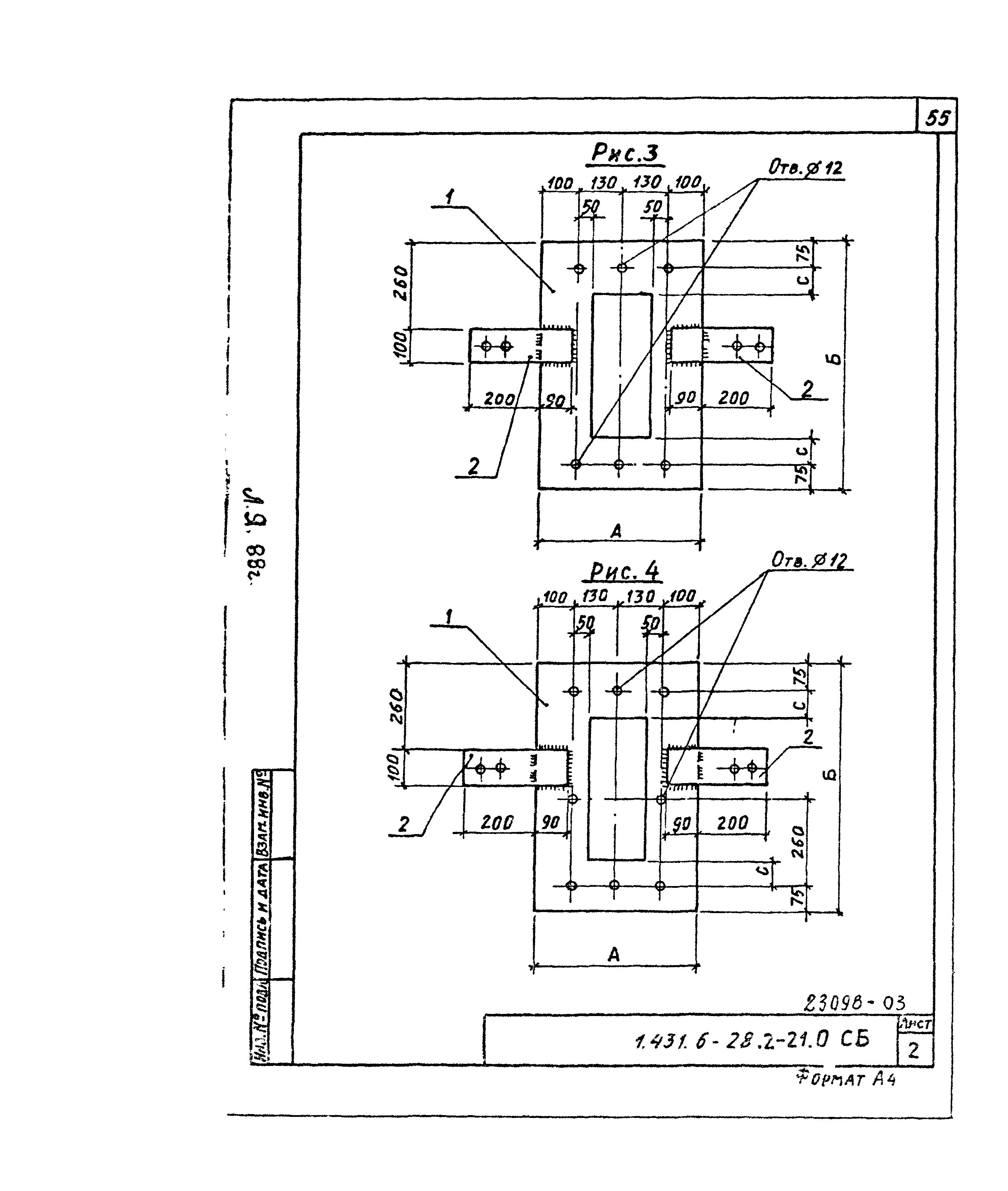 Серия 1.431.6-28