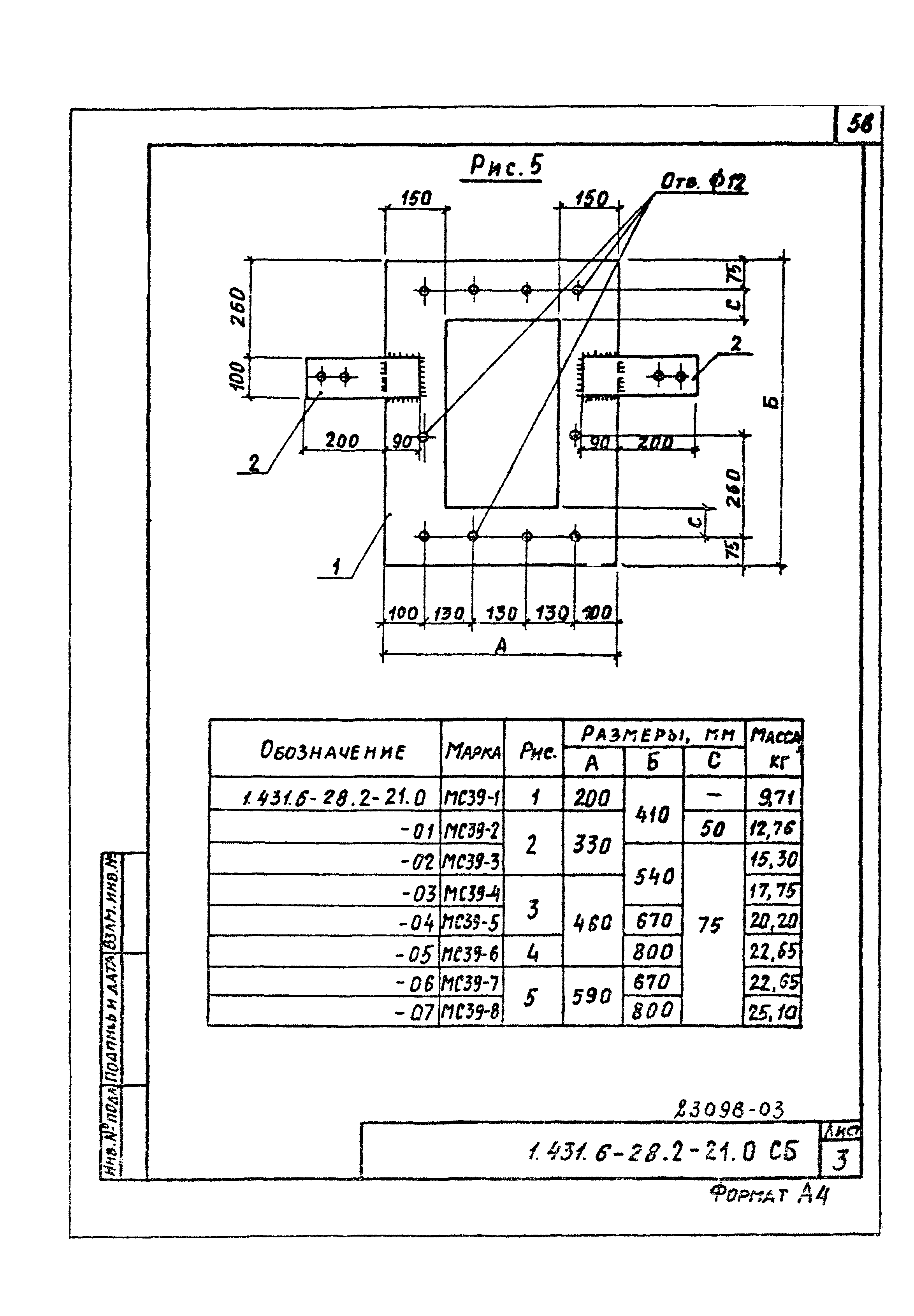 Серия 1.431.6-28