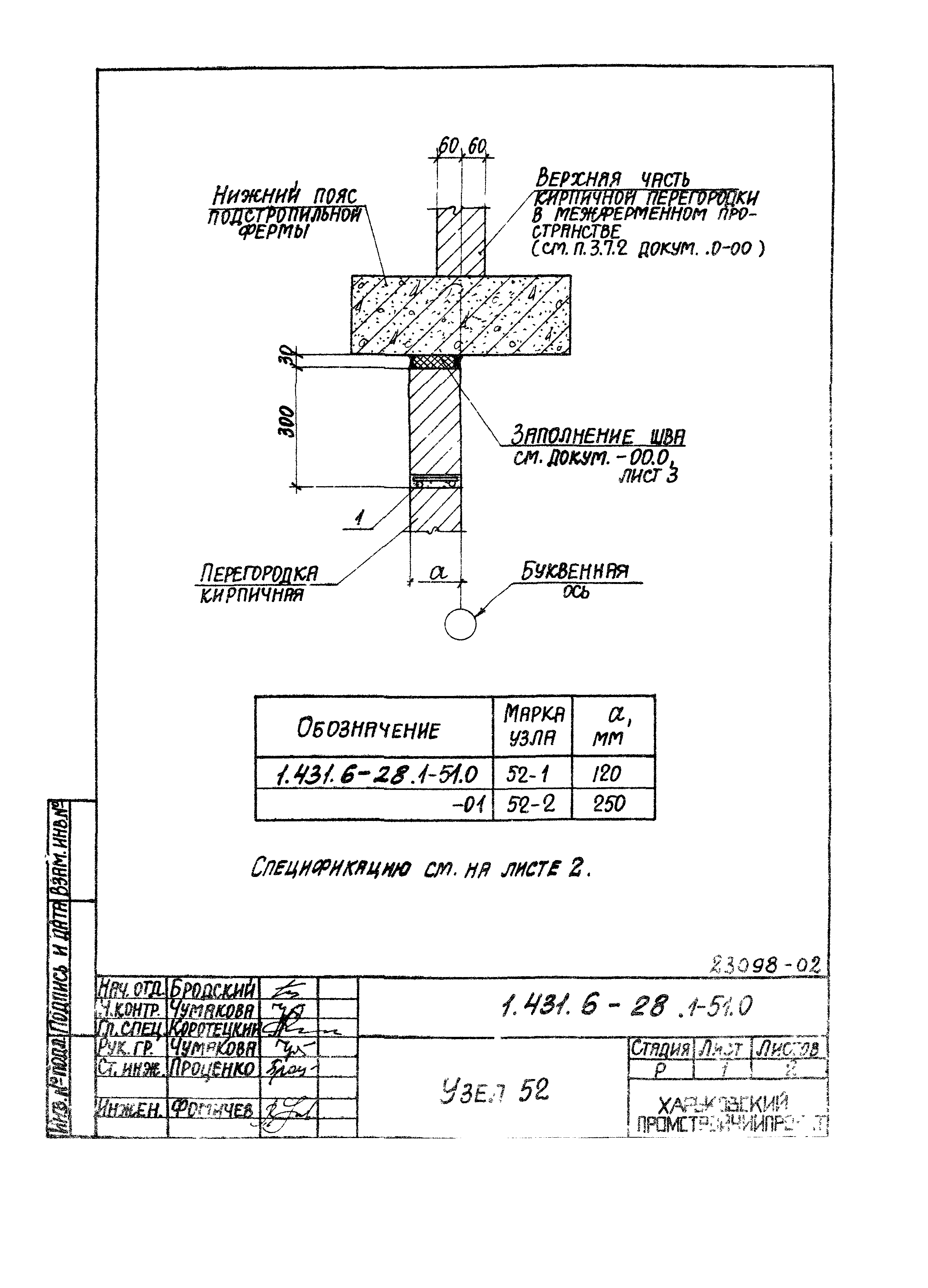 Серия 1.431.6-28