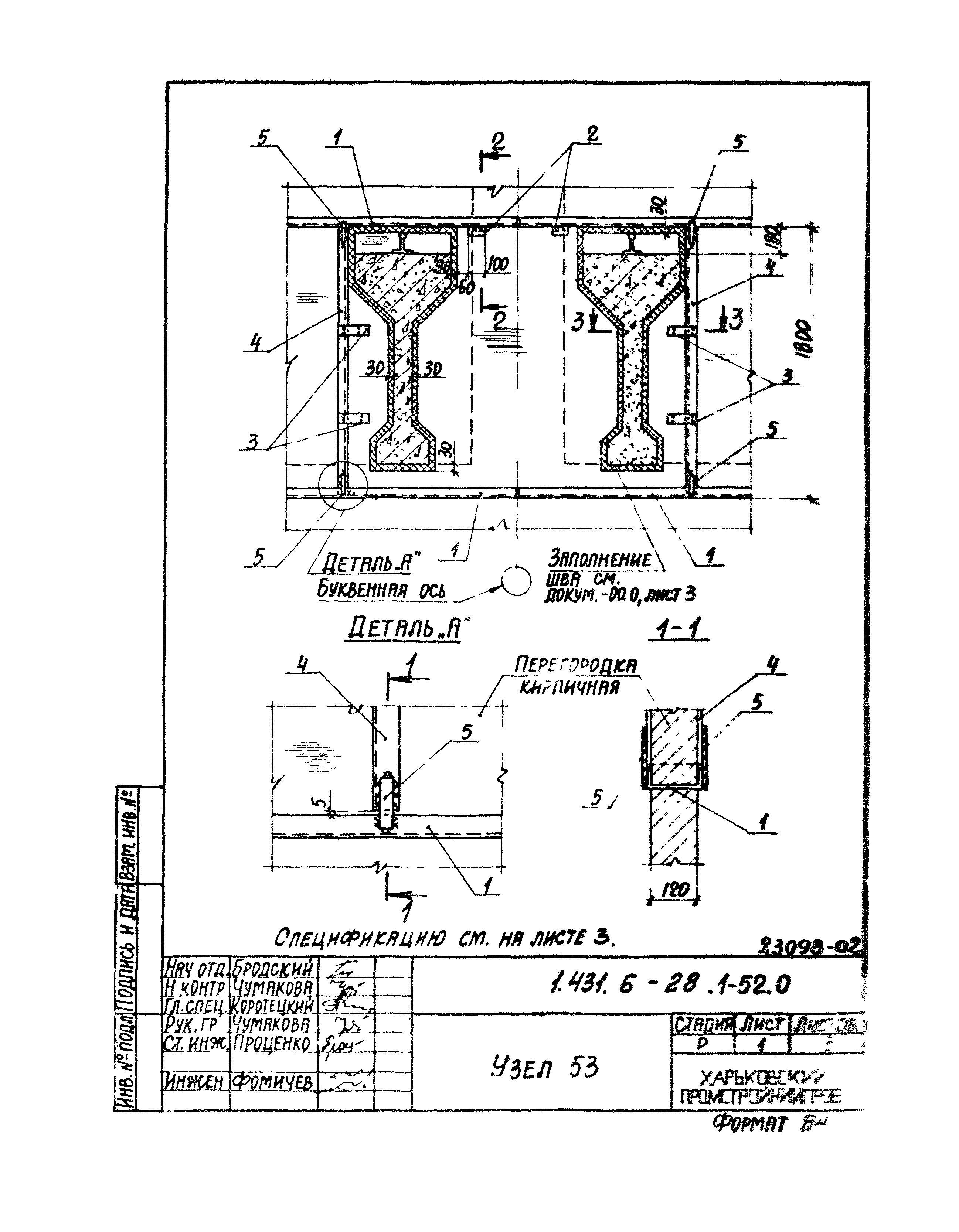 Серия 1.431.6-28