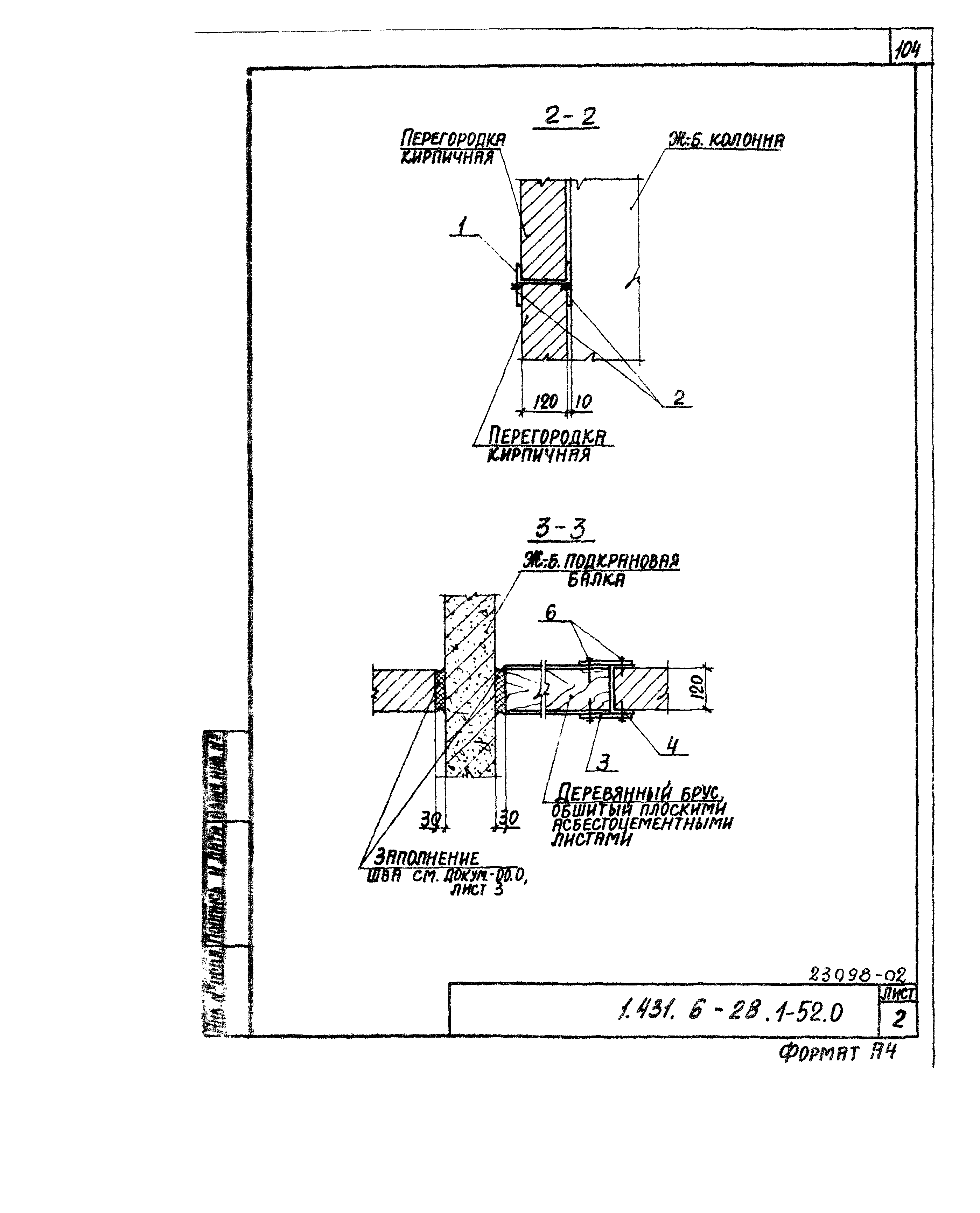 Серия 1.431.6-28