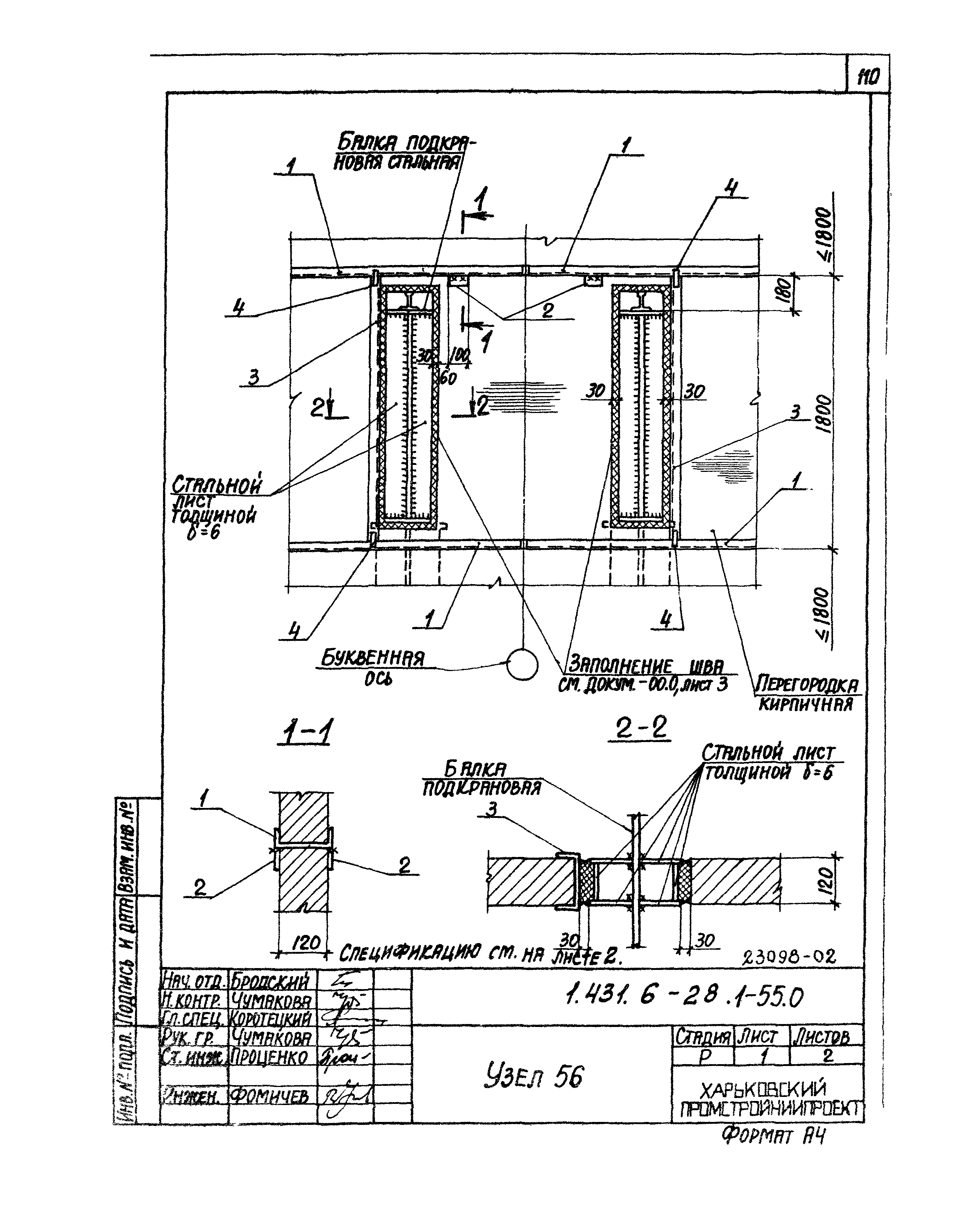 Серия 1.431.6-28