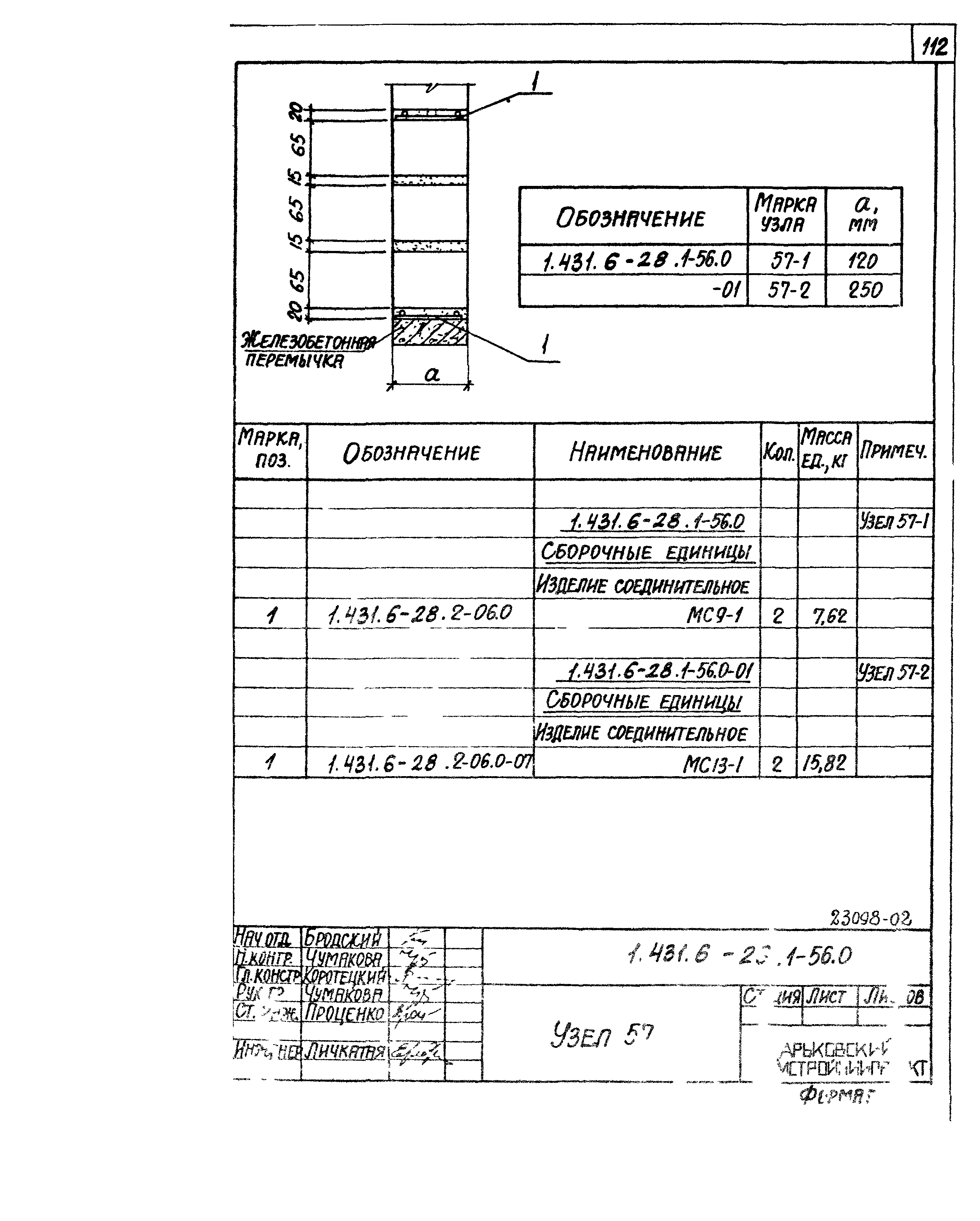 Серия 1.431.6-28