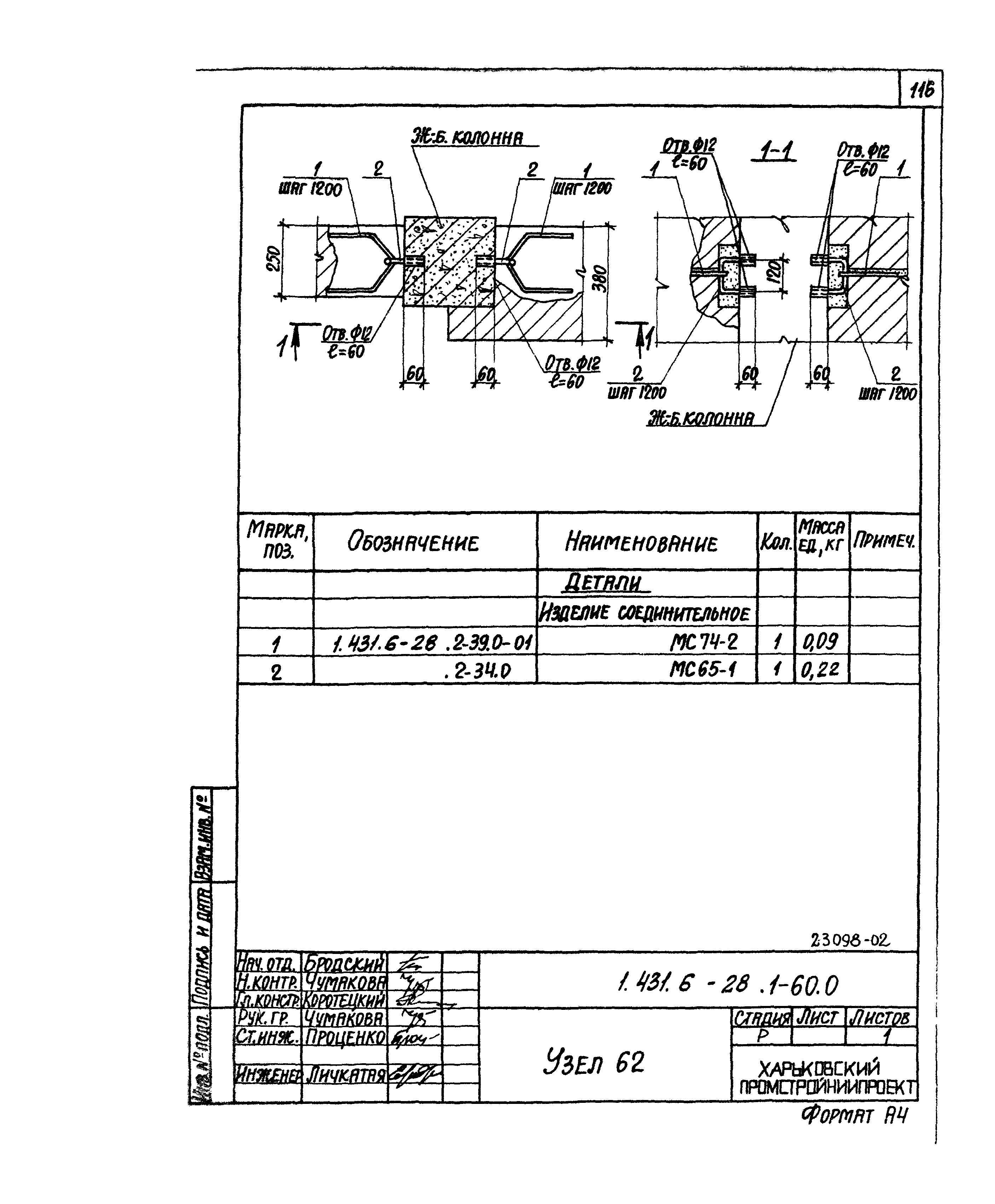 Серия 1.431.6-28