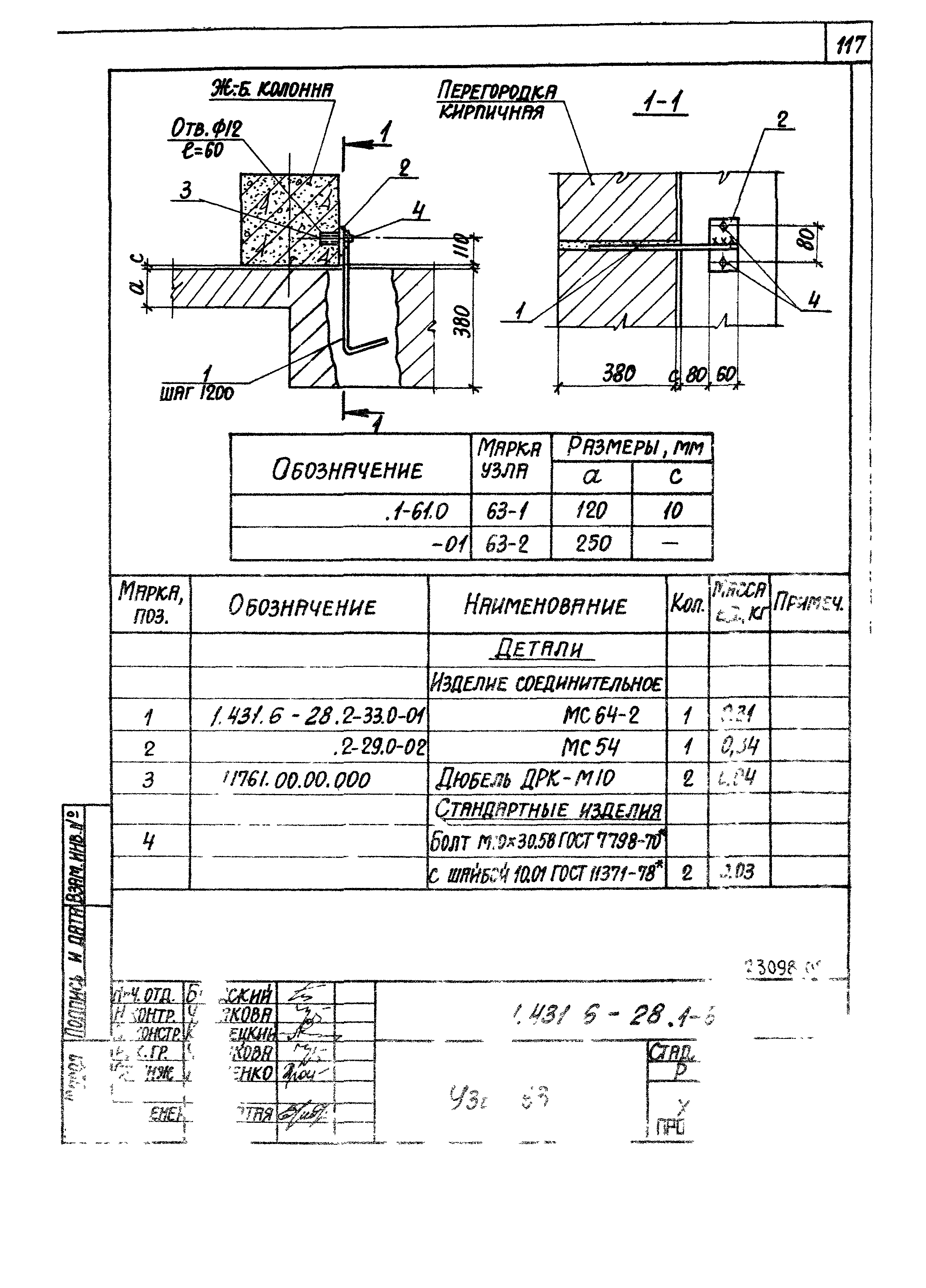 Серия 1.431.6-28