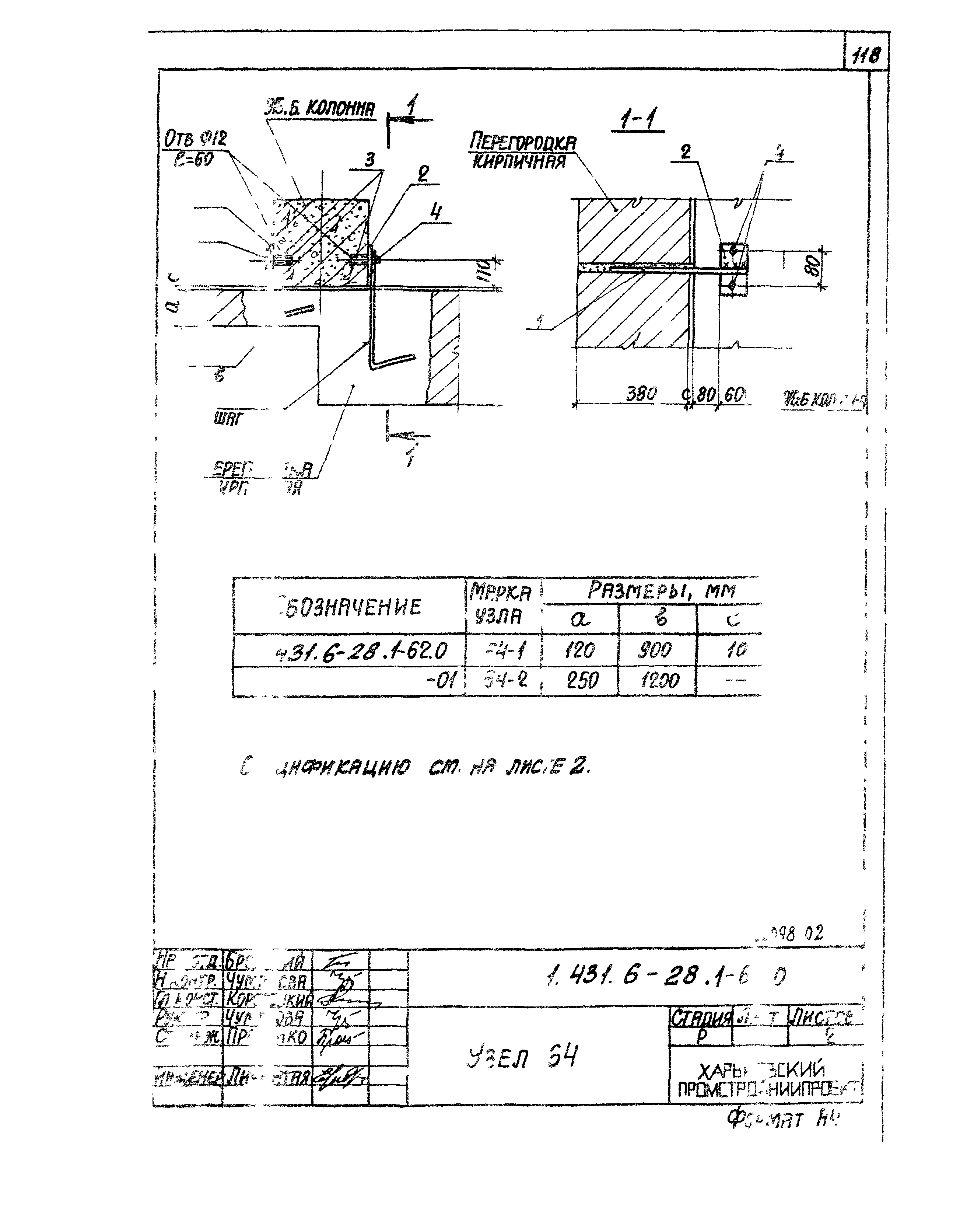 Серия 1.431.6-28