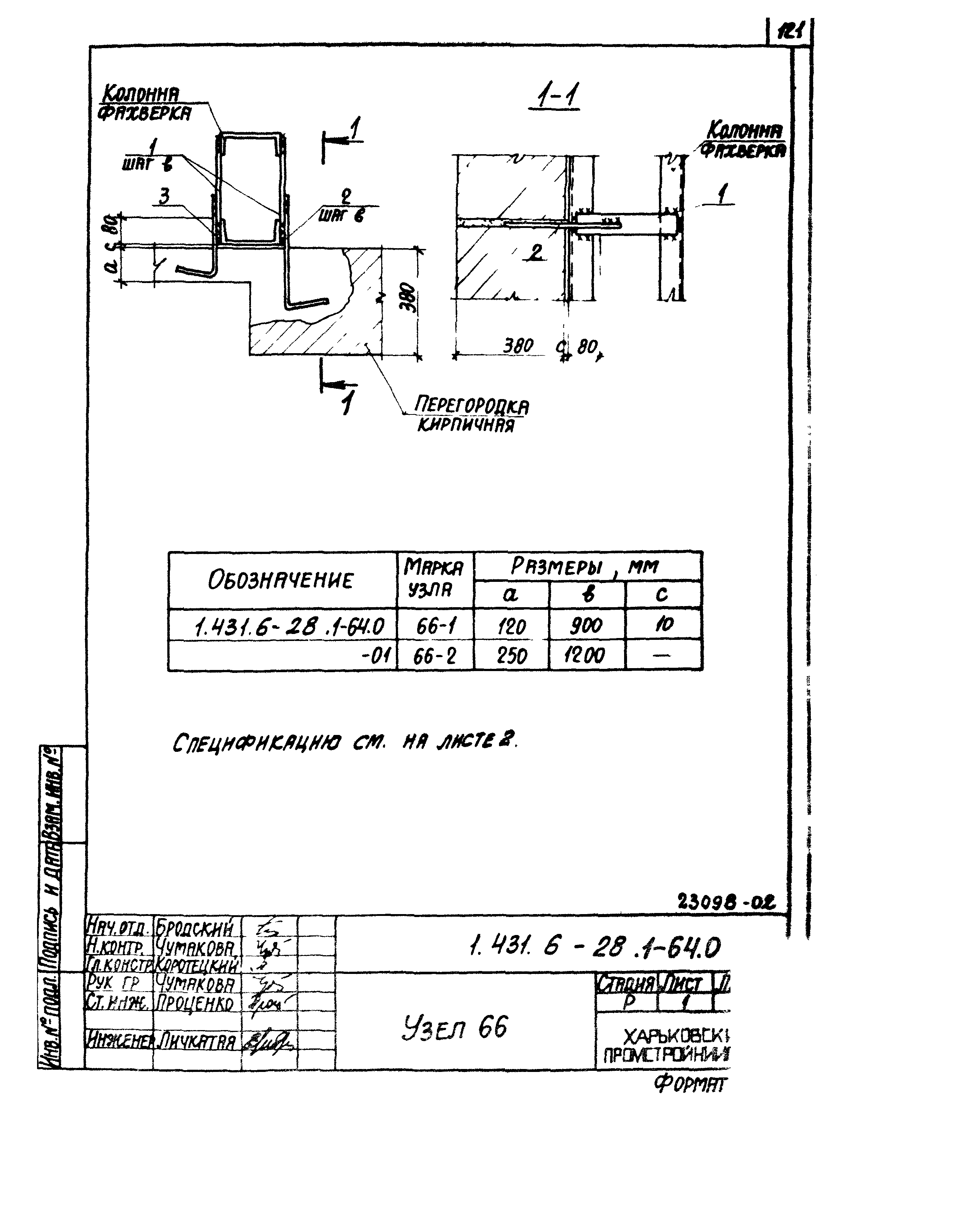 Серия 1.431.6-28