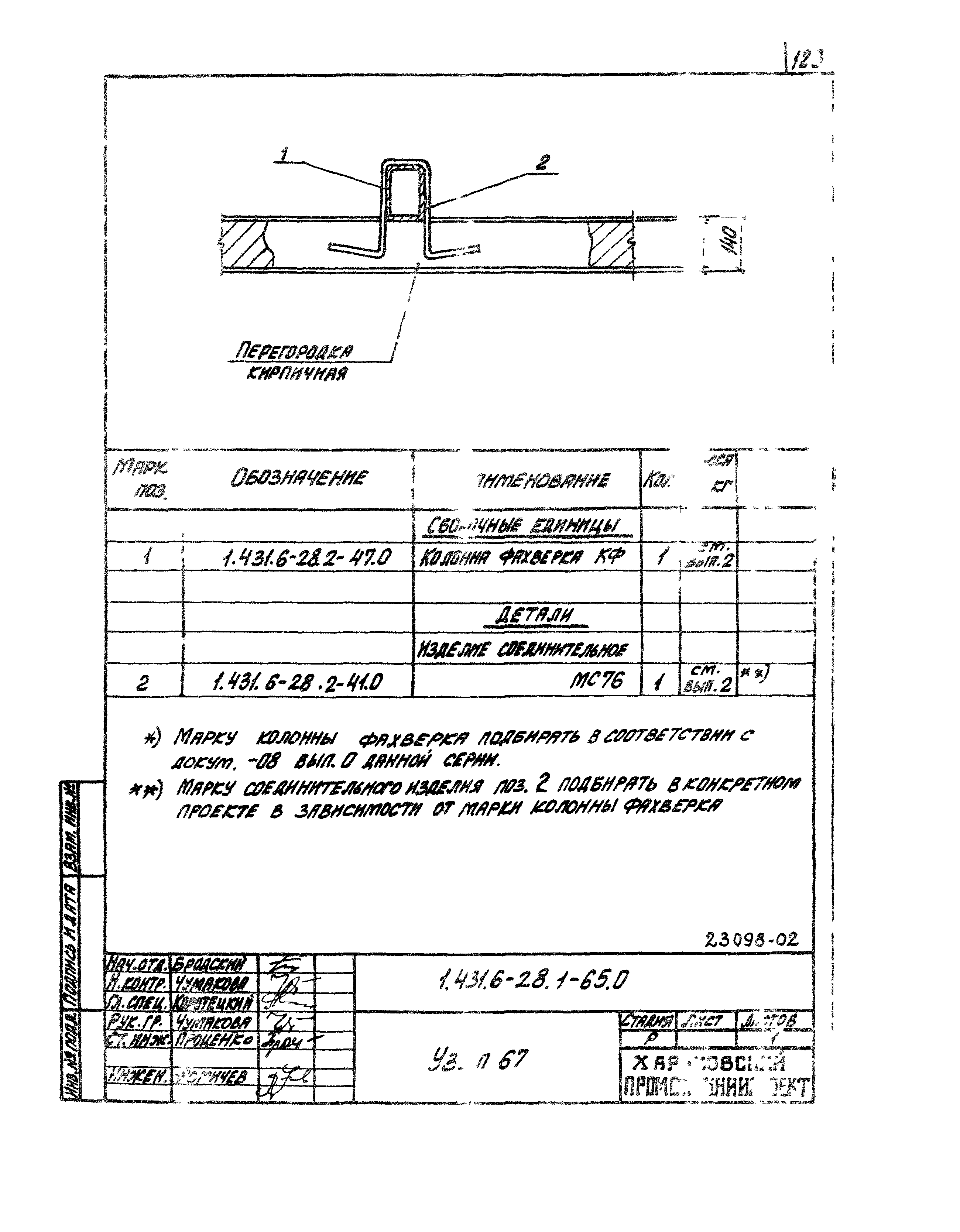 Серия 1.431.6-28