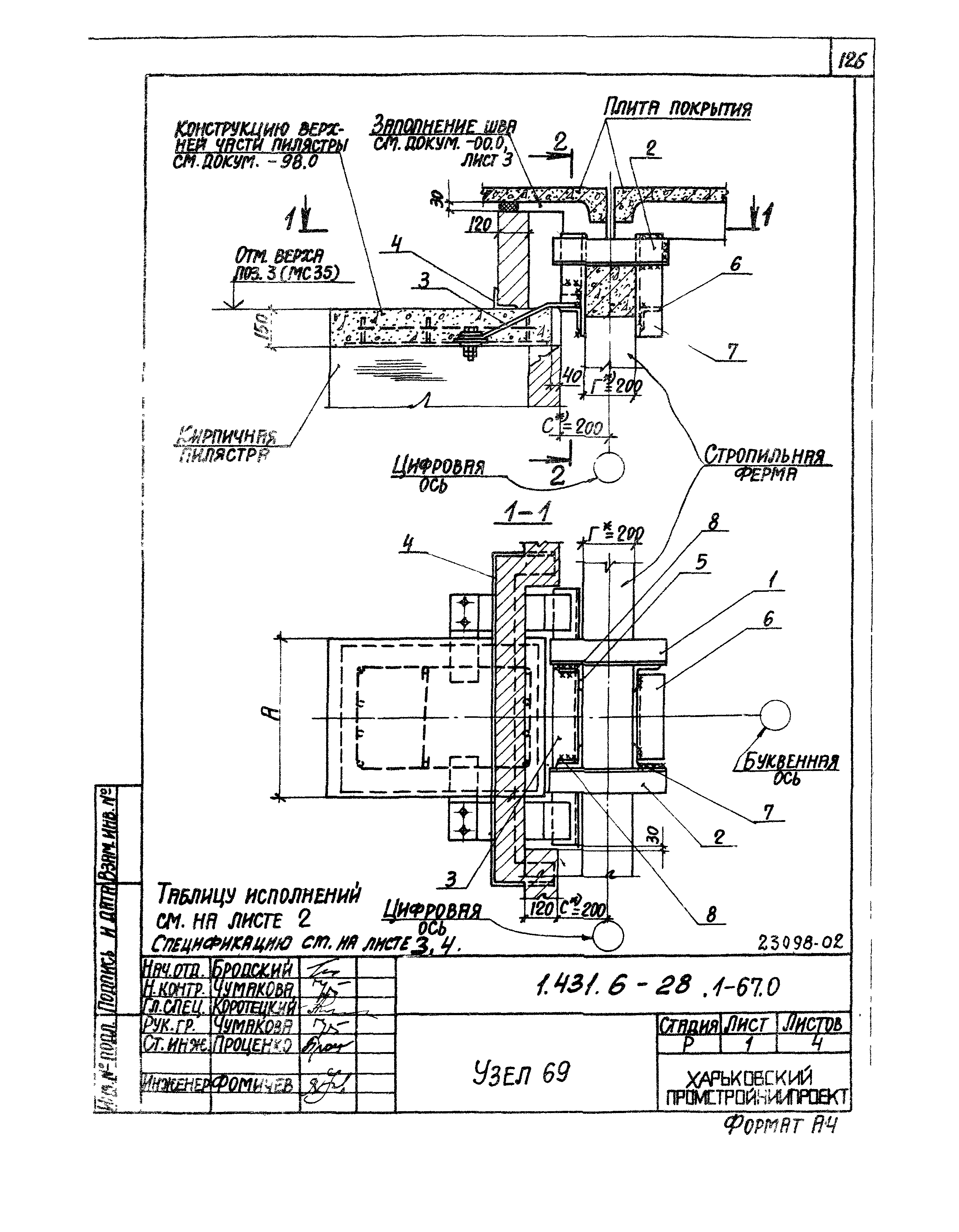 Серия 1.431.6-28