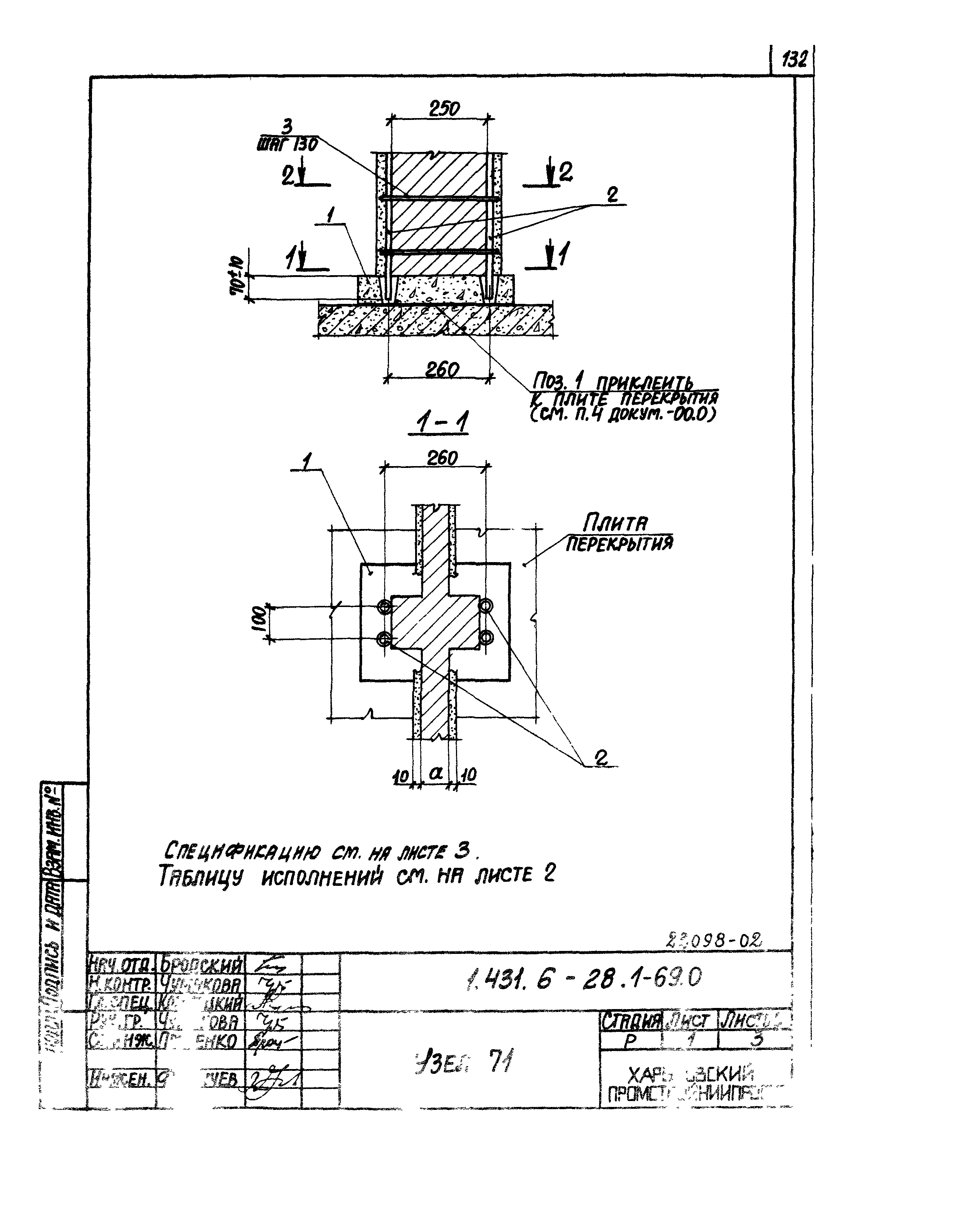 Серия 1.431.6-28