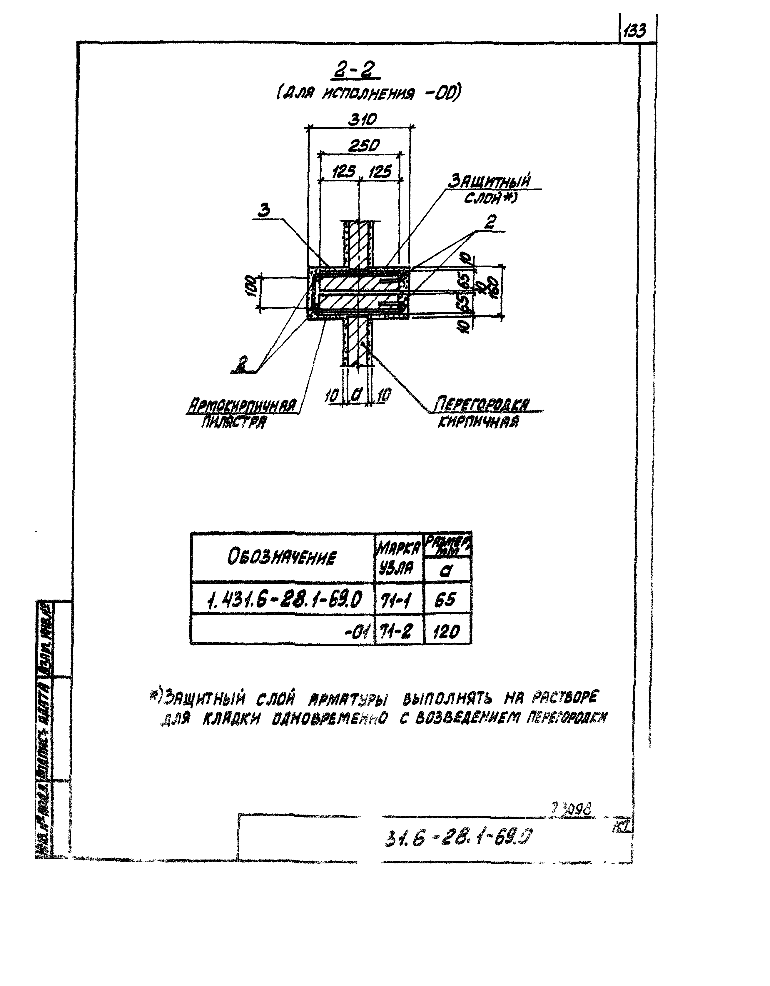 Серия 1.431.6-28