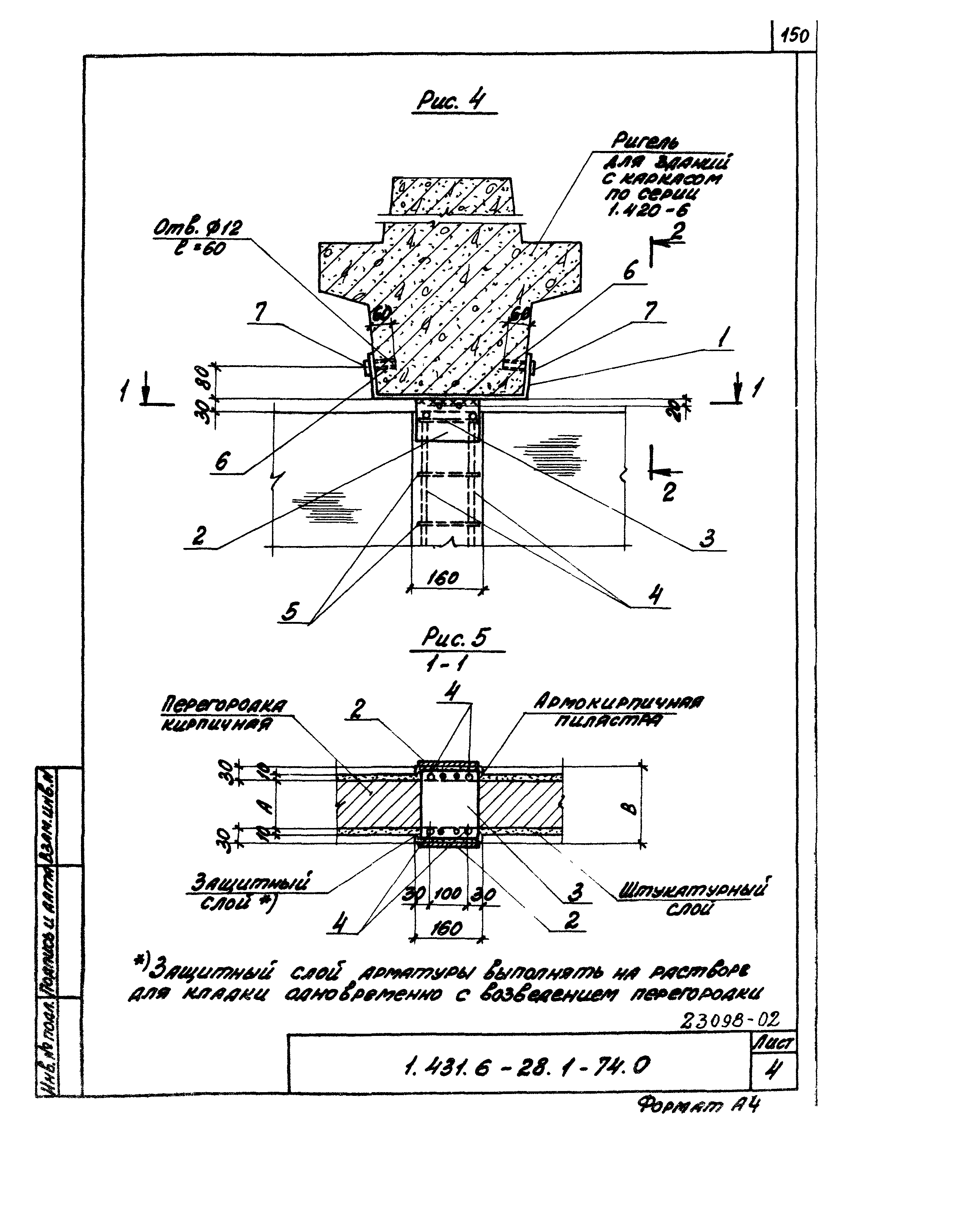 Серия 1.431.6-28