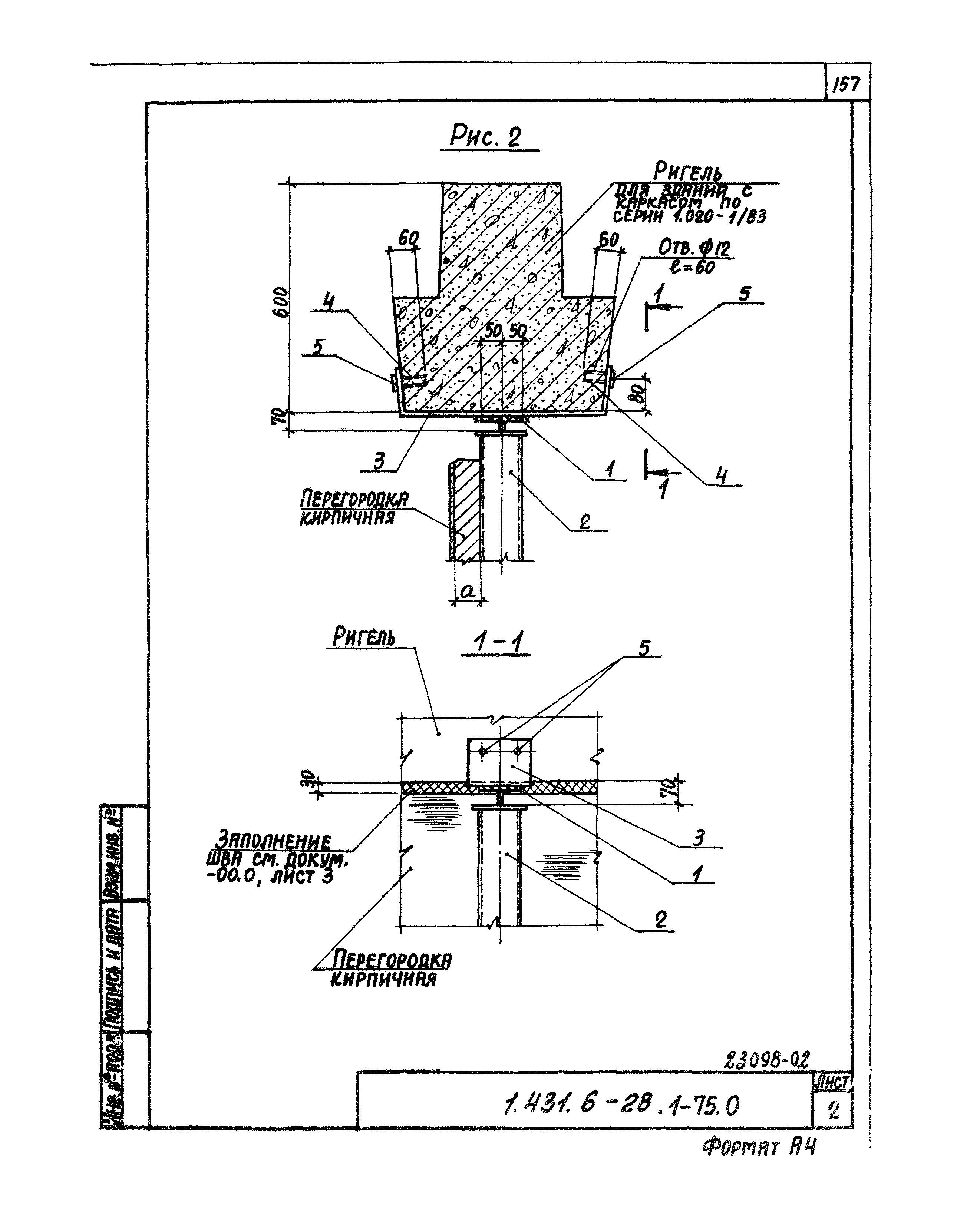 Серия 1.431.6-28