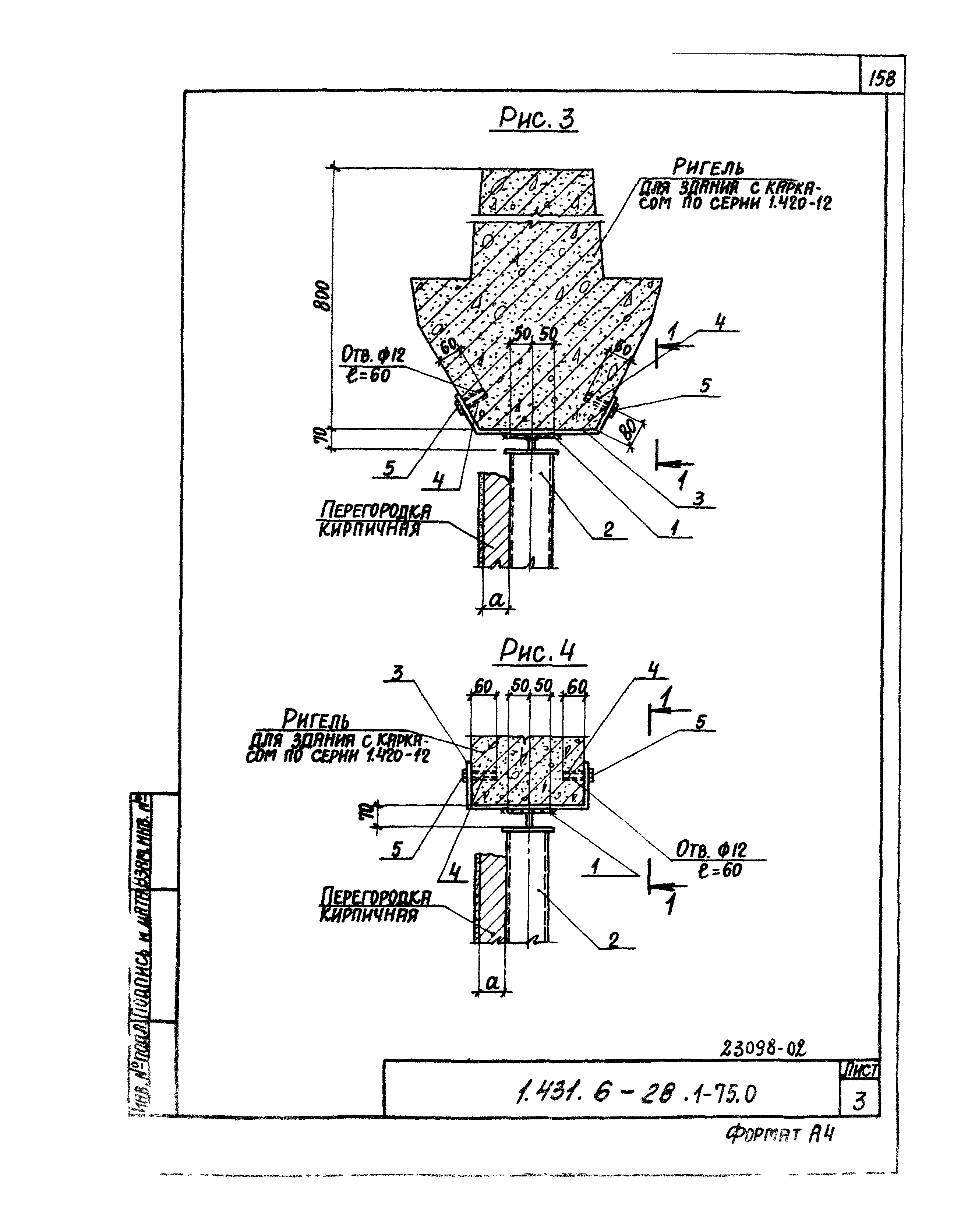 Серия 1.431.6-28