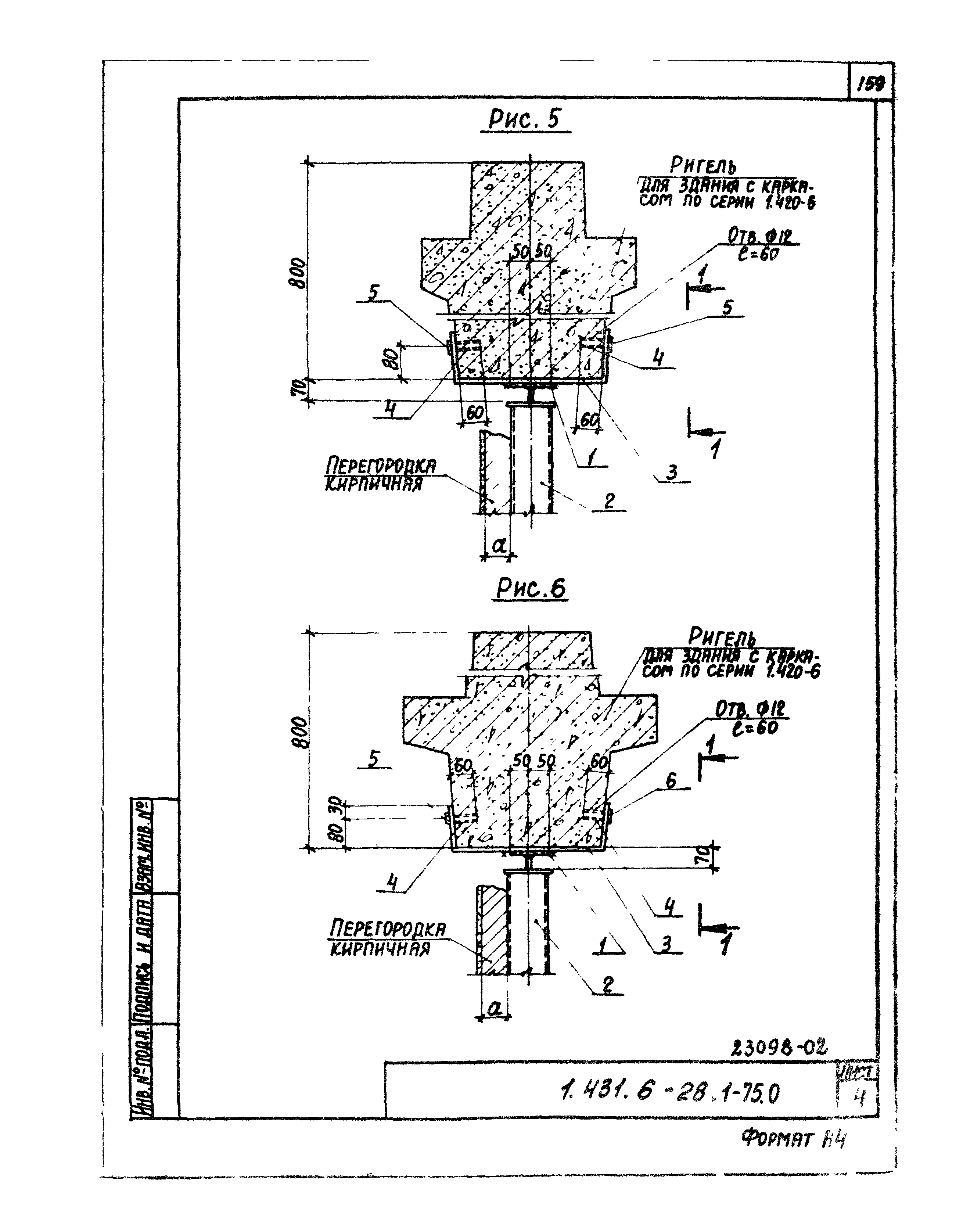 Серия 1.431.6-28