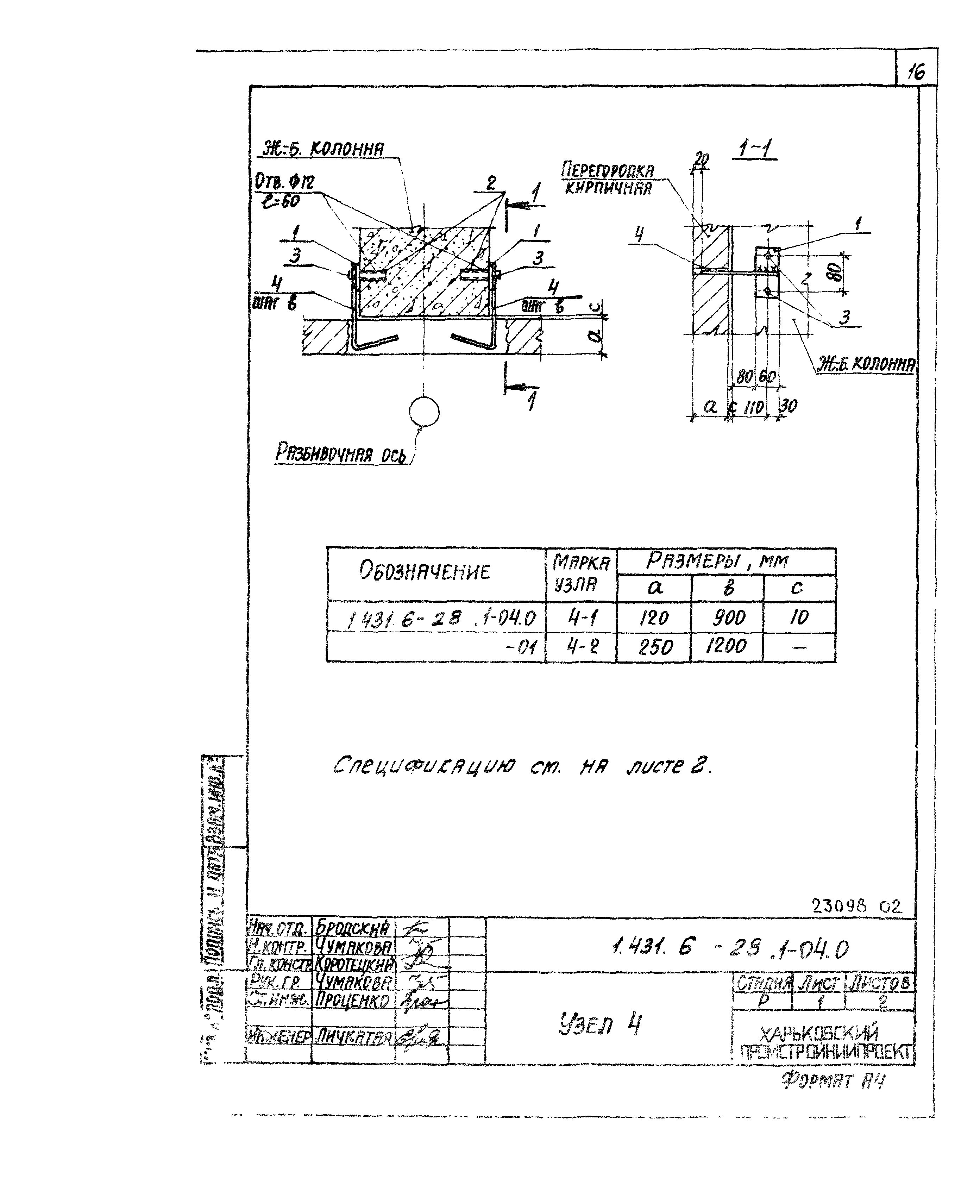 Серия 1.431.6-28