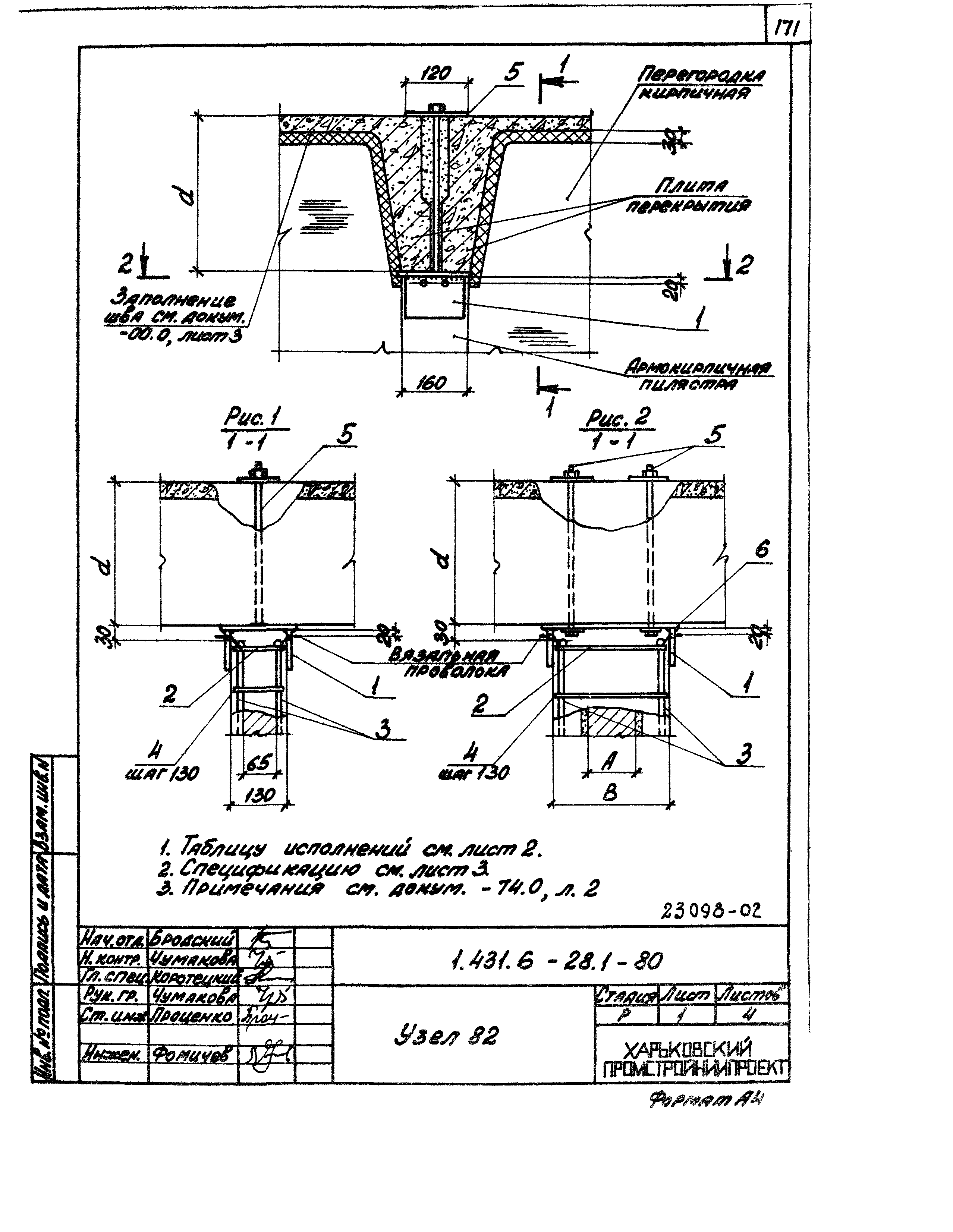 Серия 1.431.6-28