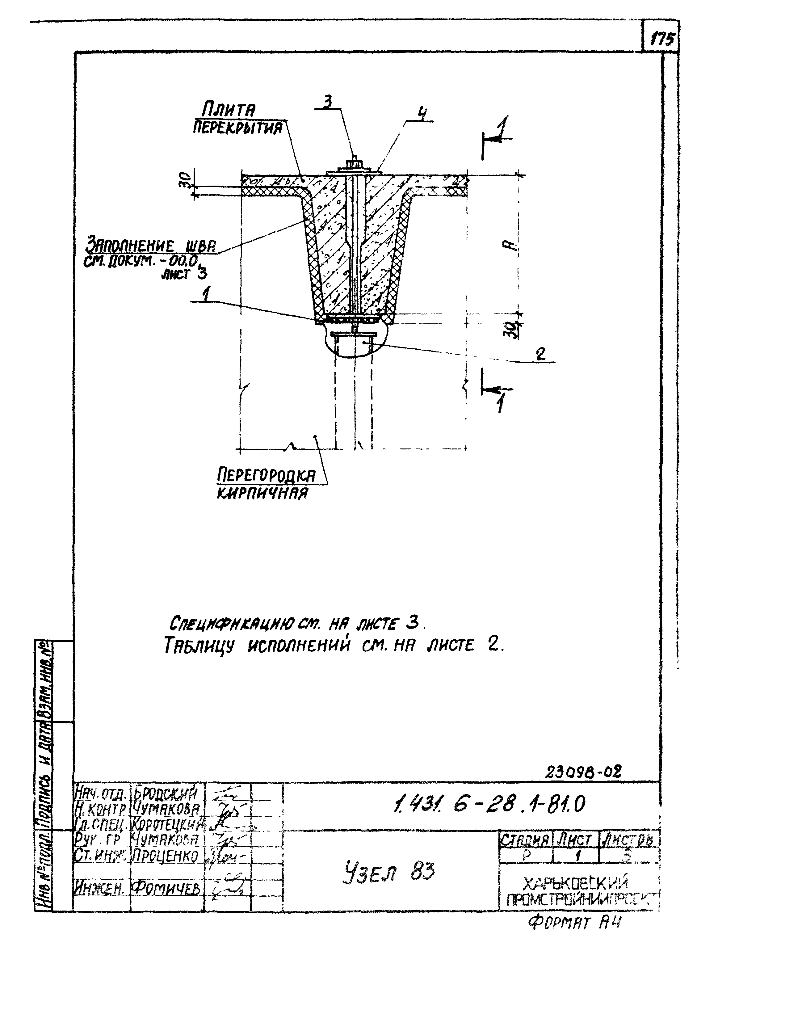 Серия 1.431.6-28