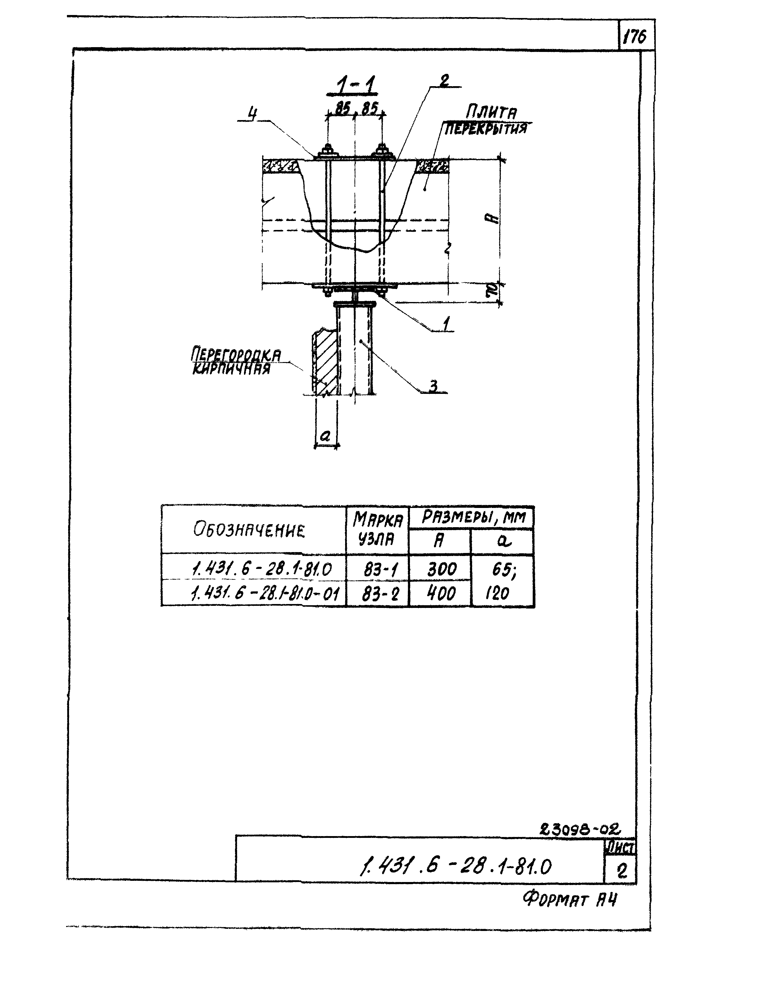 Серия 1.431.6-28