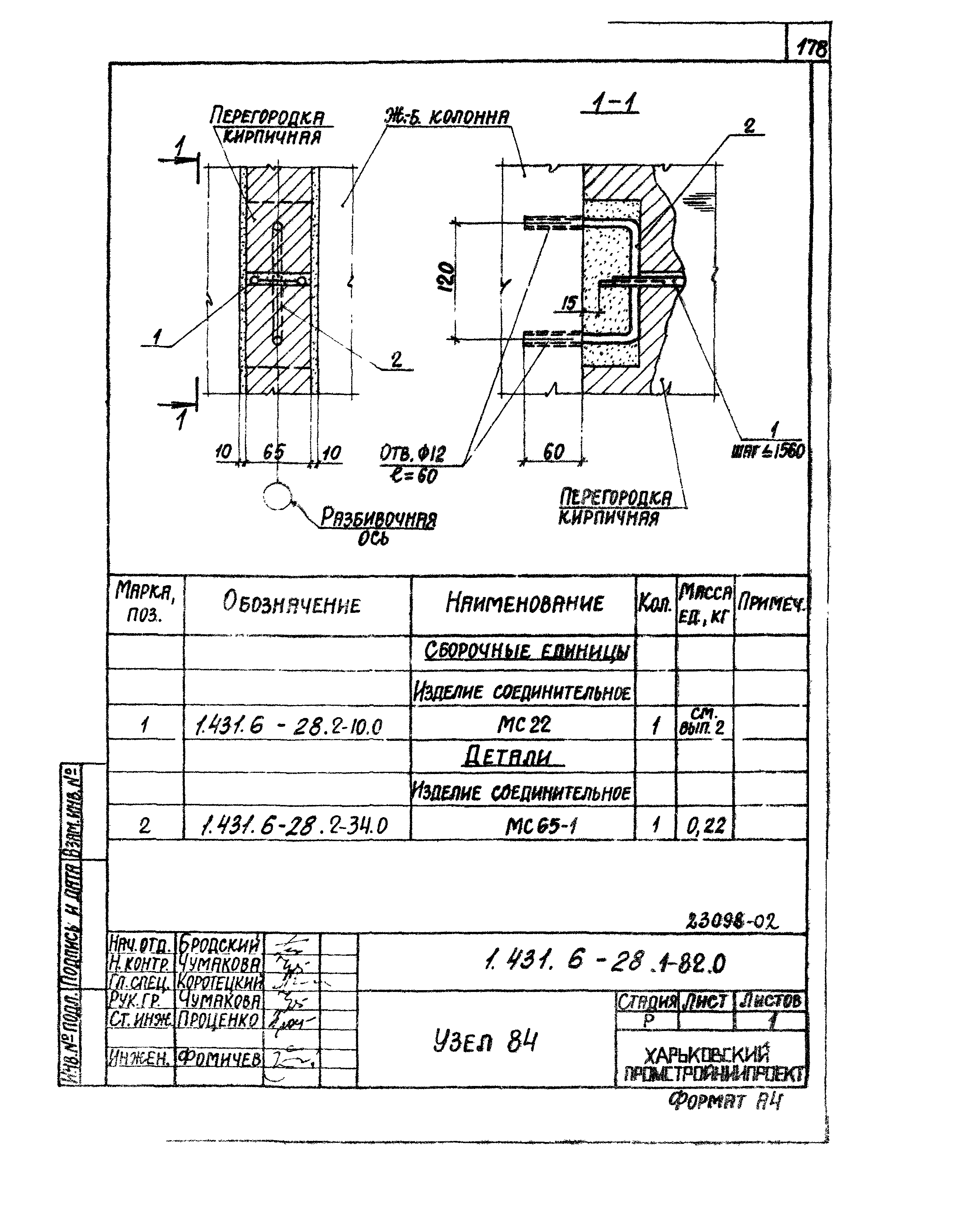 Серия 1.431.6-28