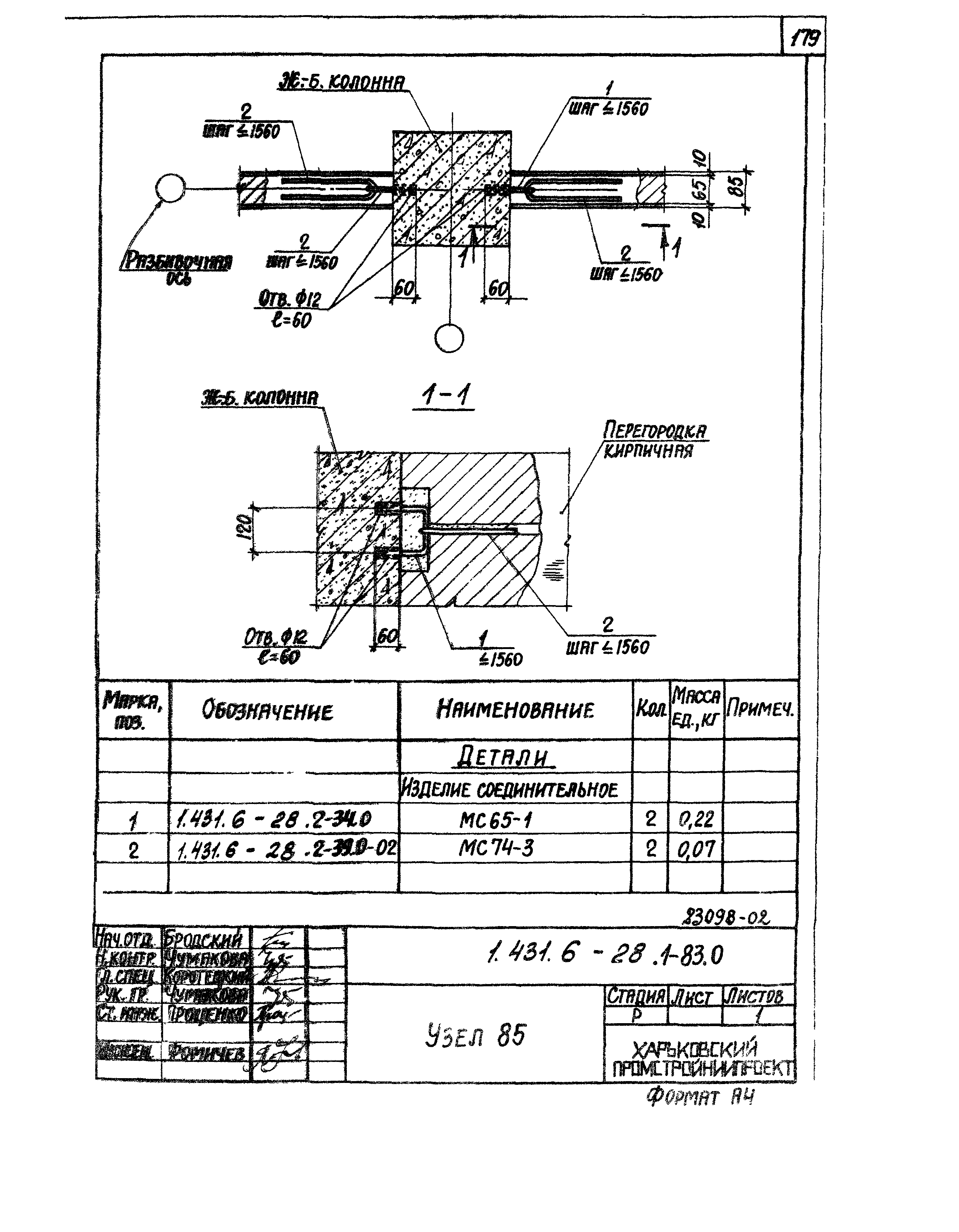 Серия 1.431.6-28