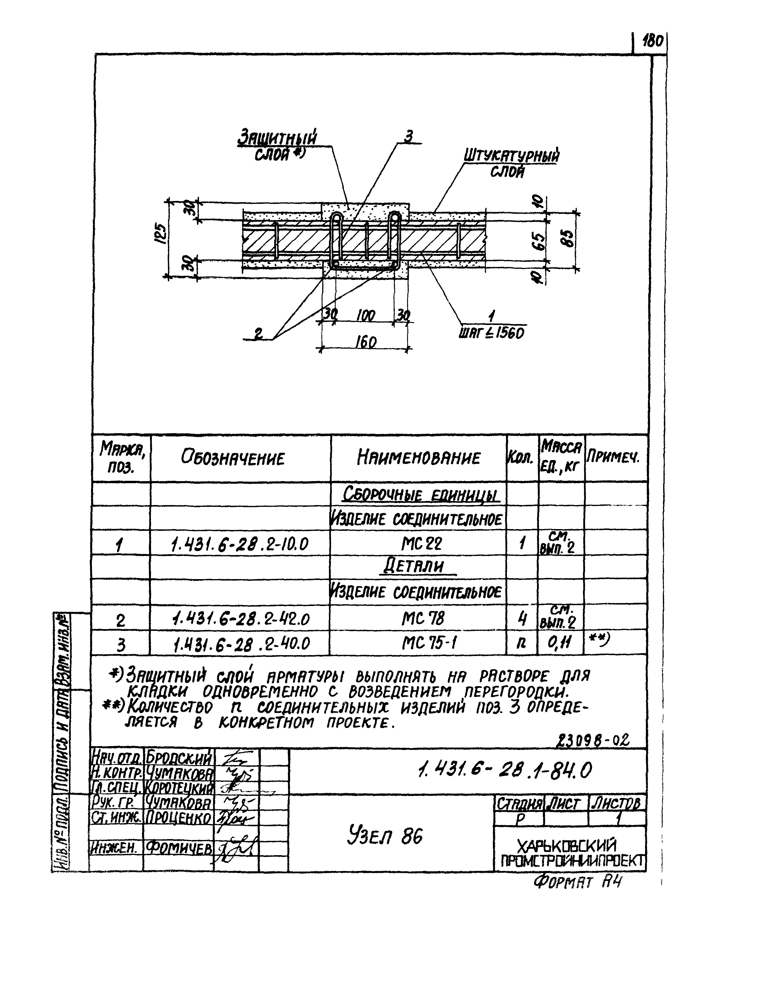 Серия 1.431.6-28