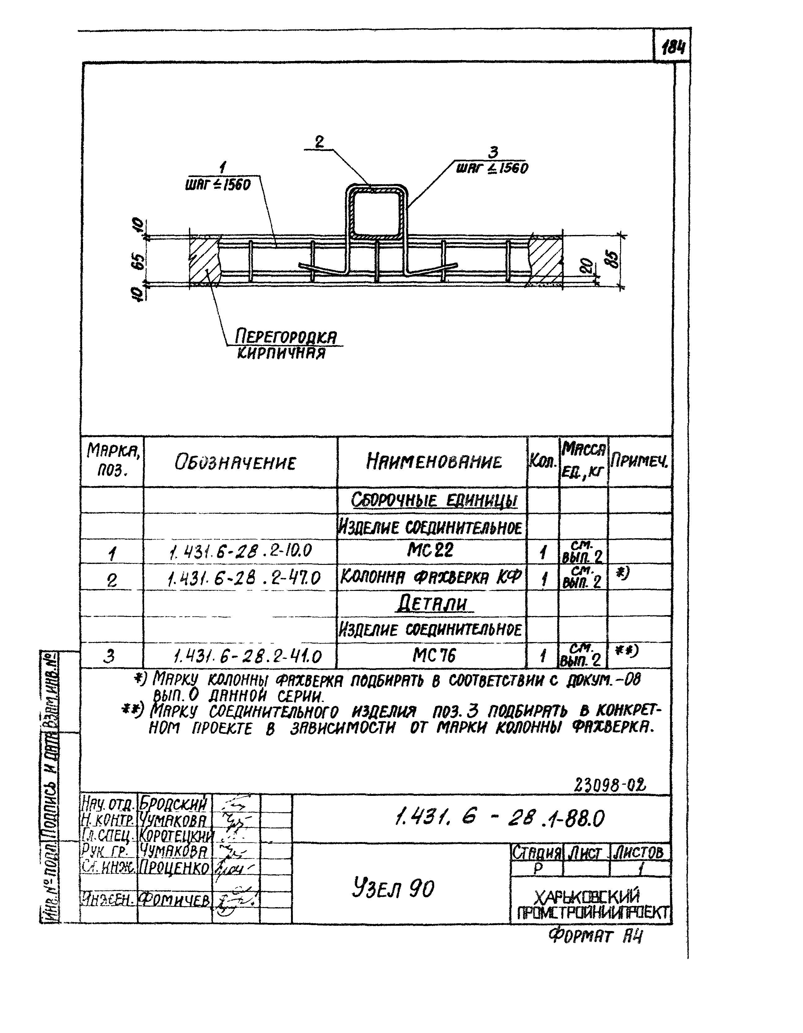 Серия 1.431.6-28