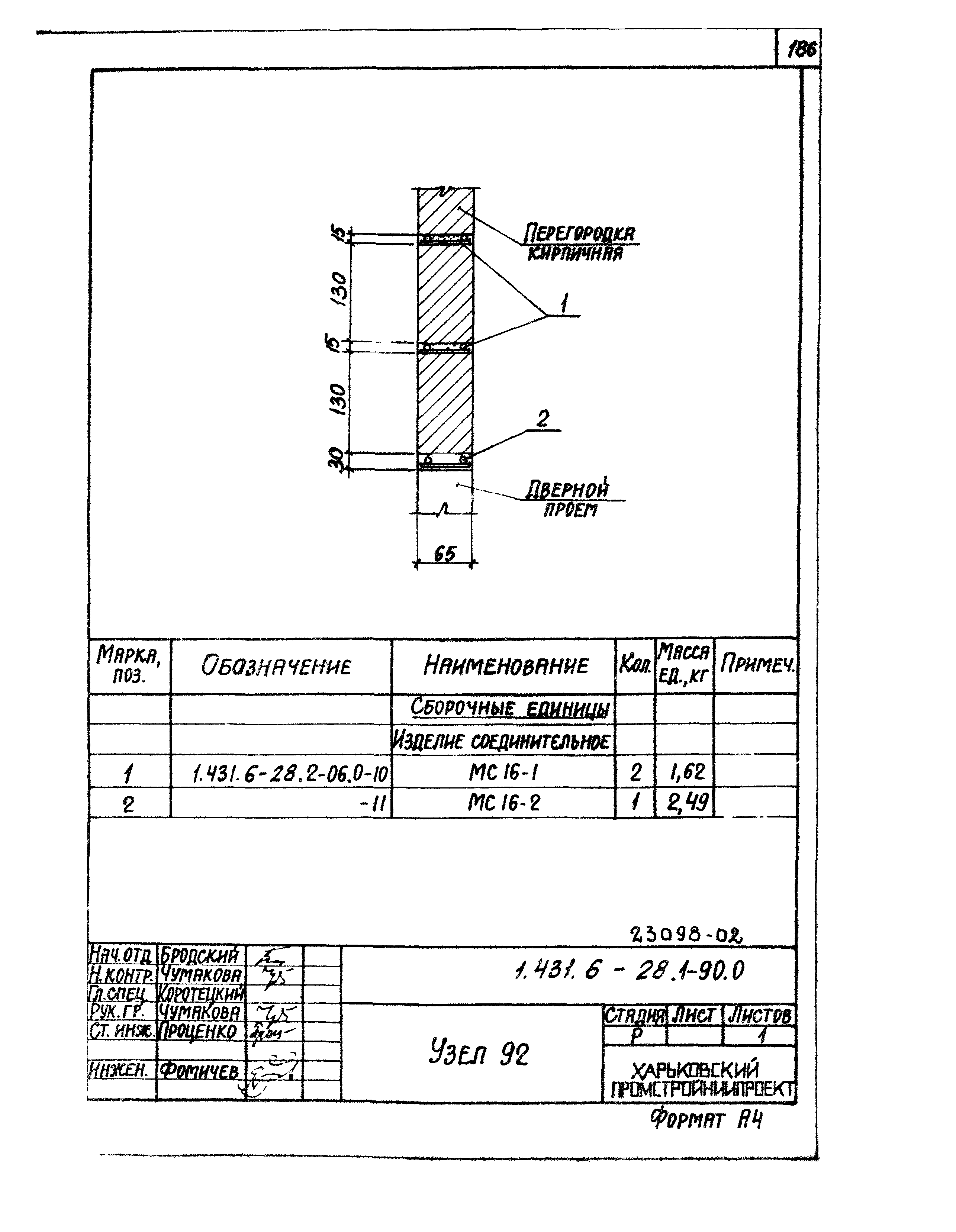 Серия 1.431.6-28