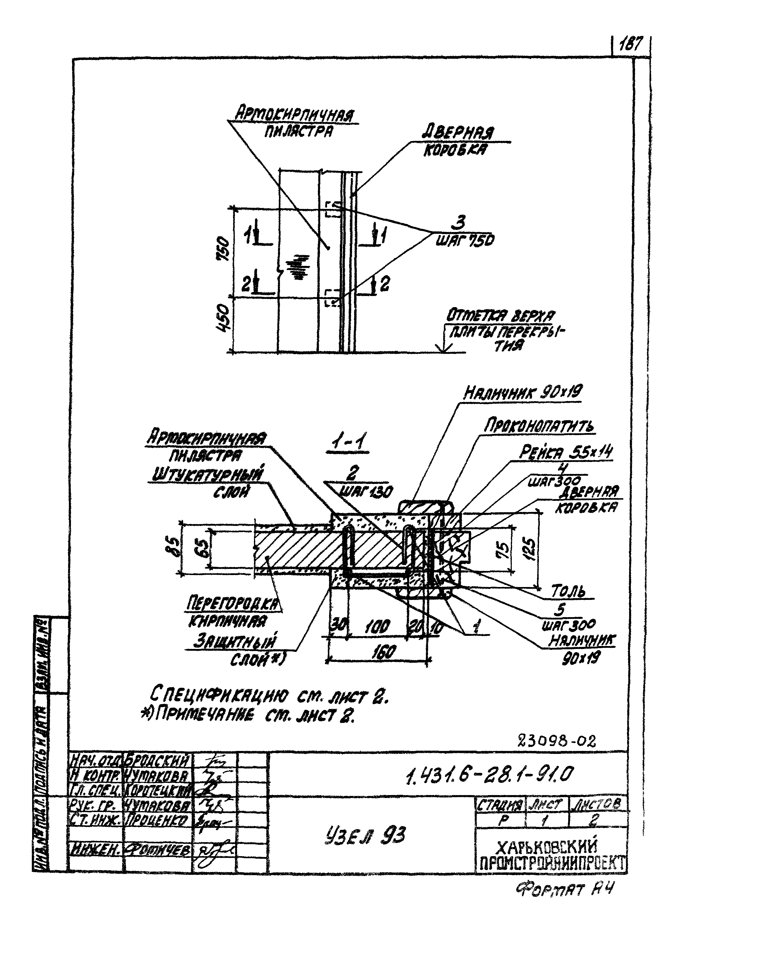 Серия 1.431.6-28