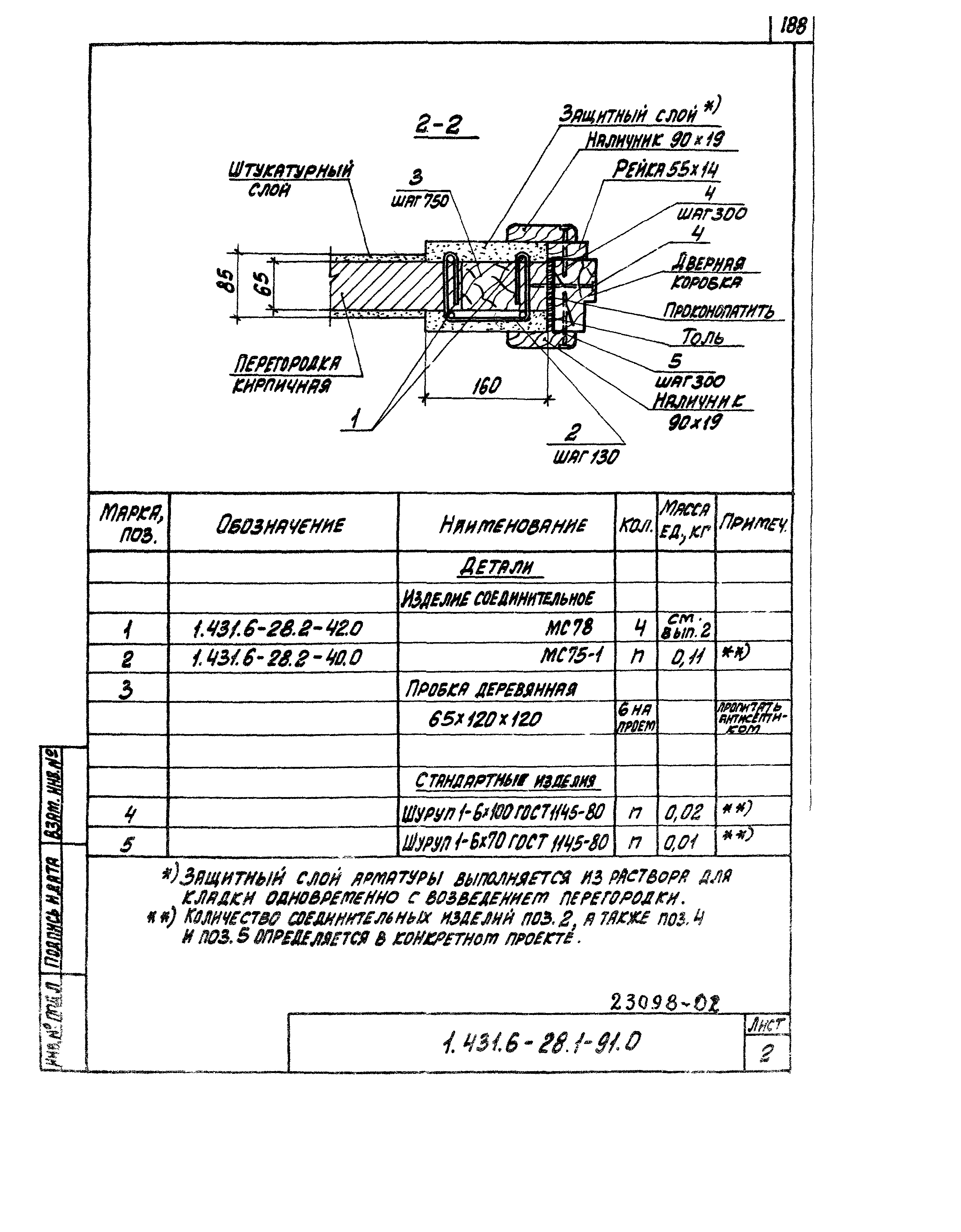 Серия 1.431.6-28