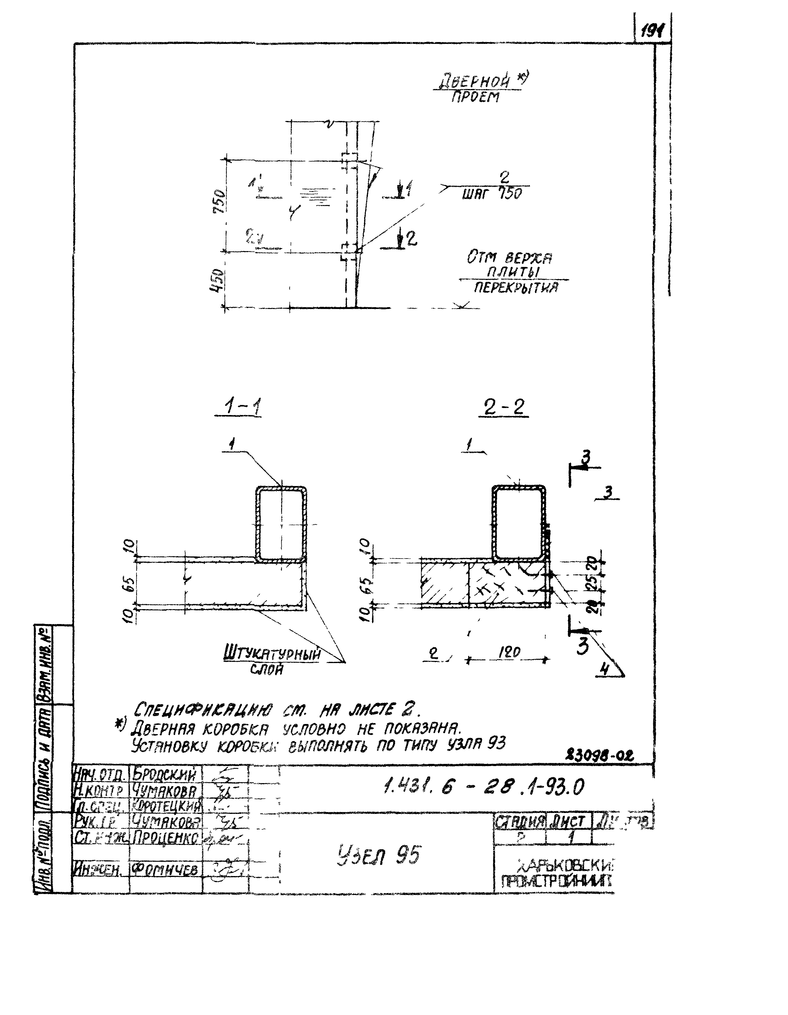 Серия 1.431.6-28