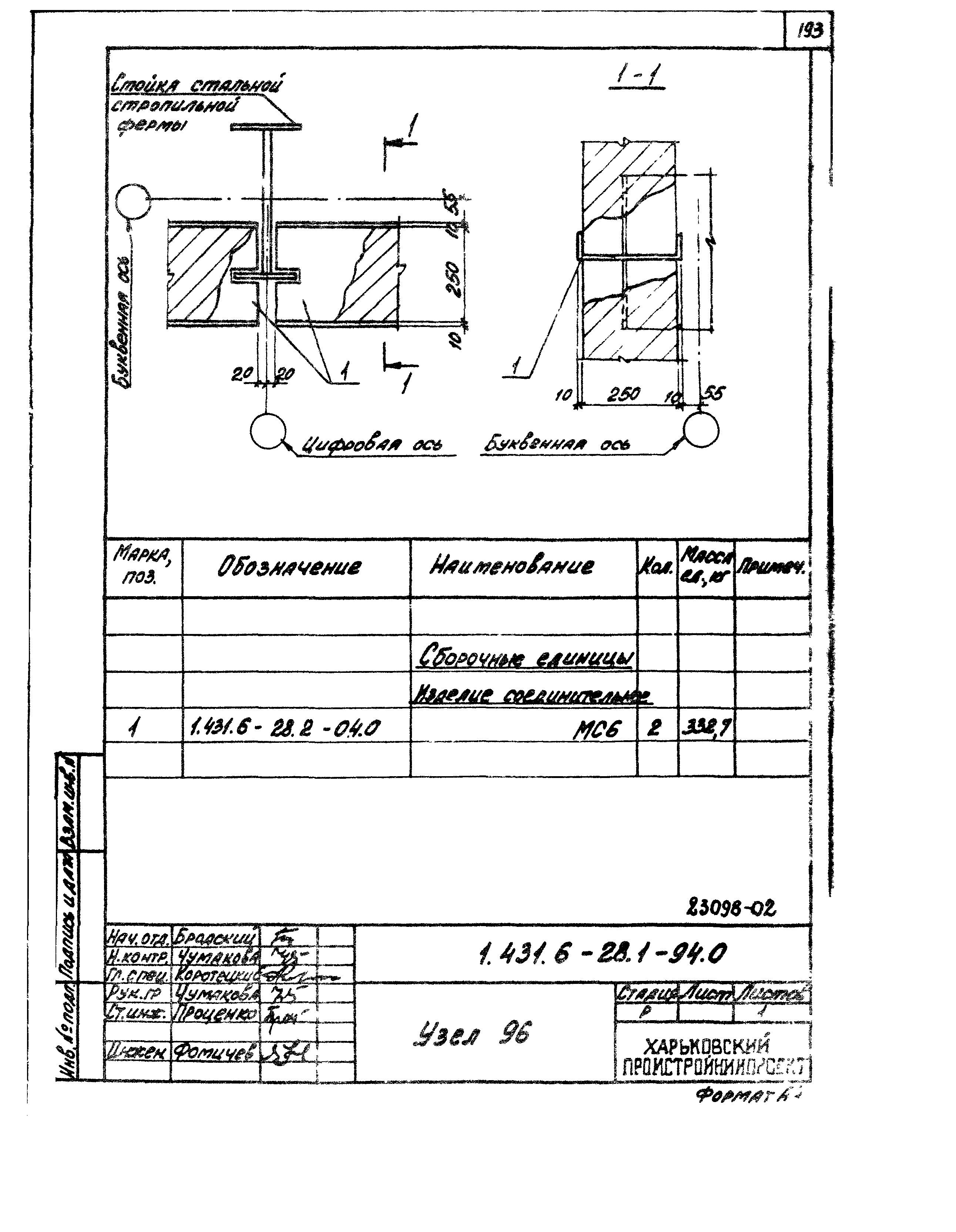 Серия 1.431.6-28