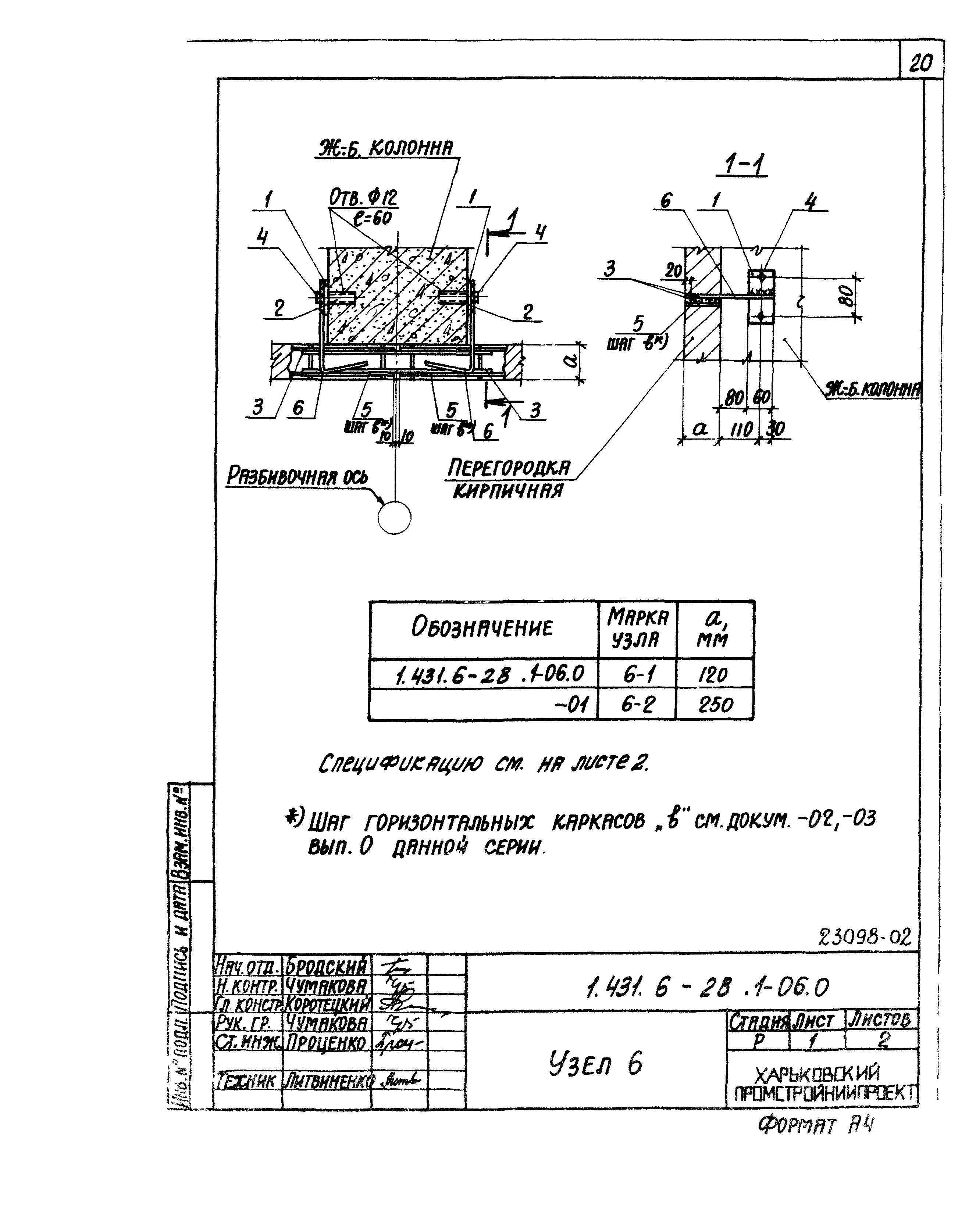 Серия 1.431.6-28