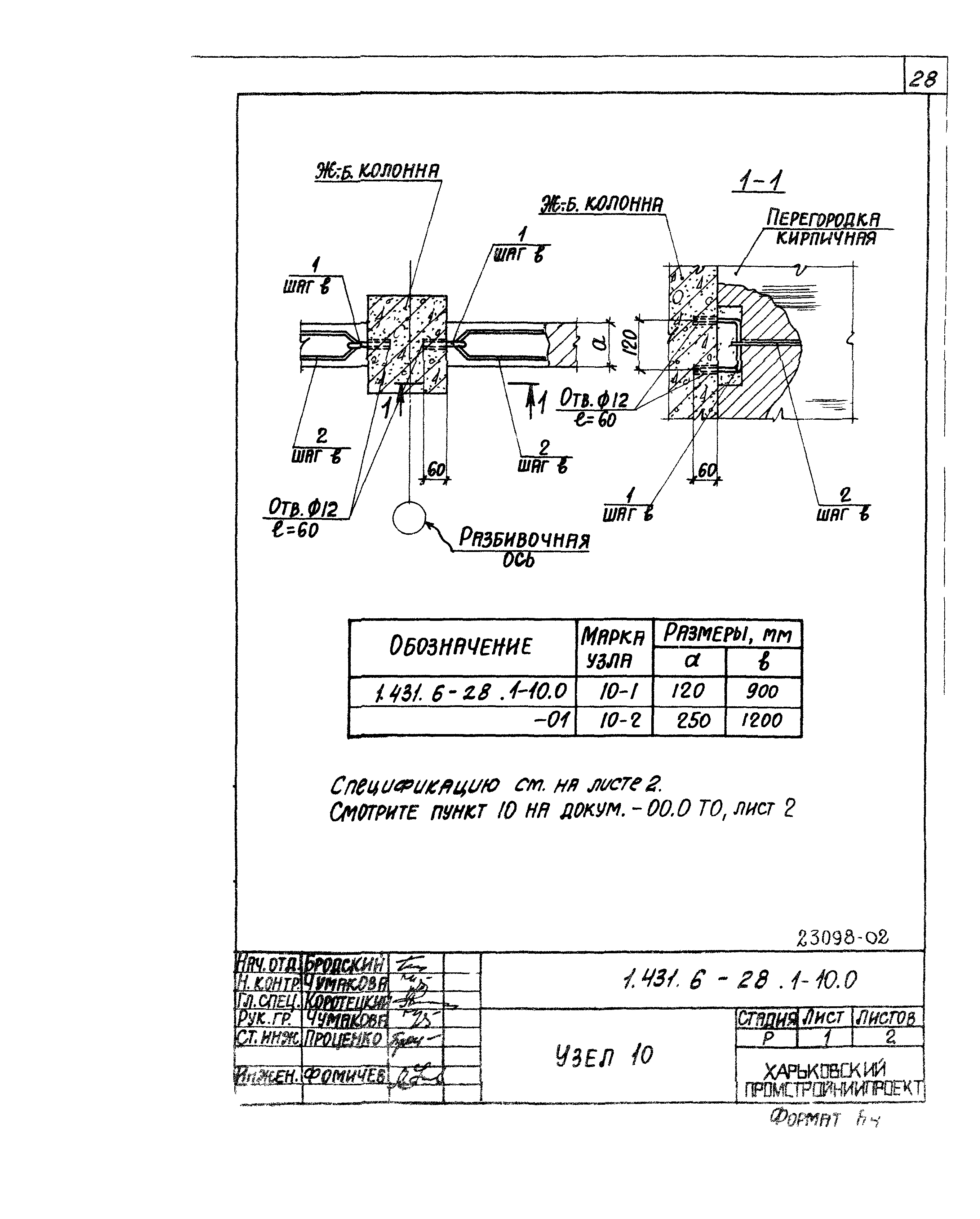 Серия 1.431.6-28