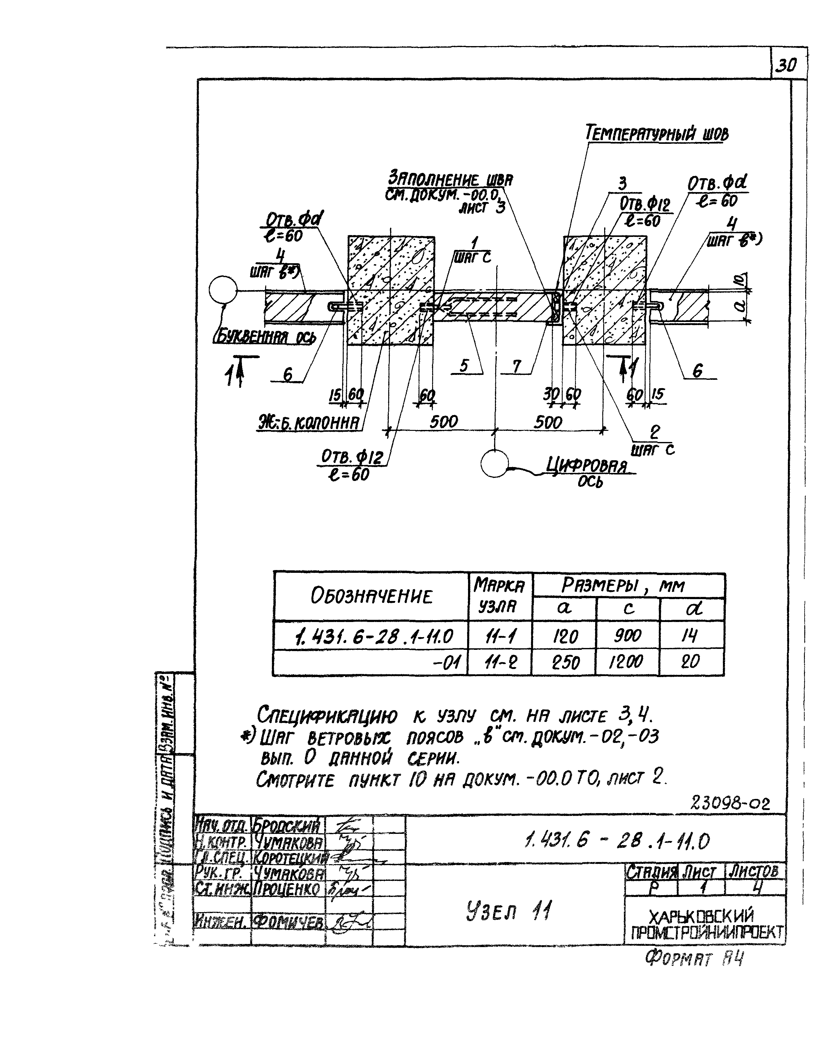 Серия 1.431.6-28